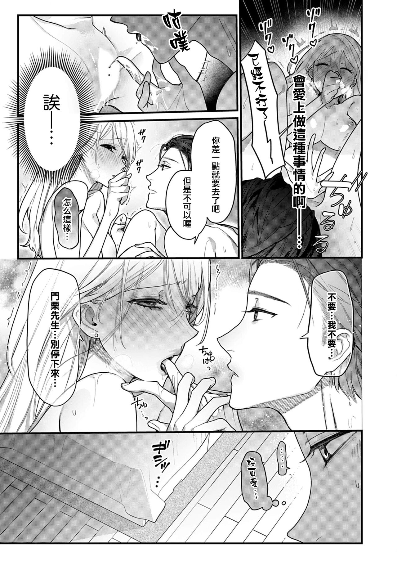 溶浴 - Page 34