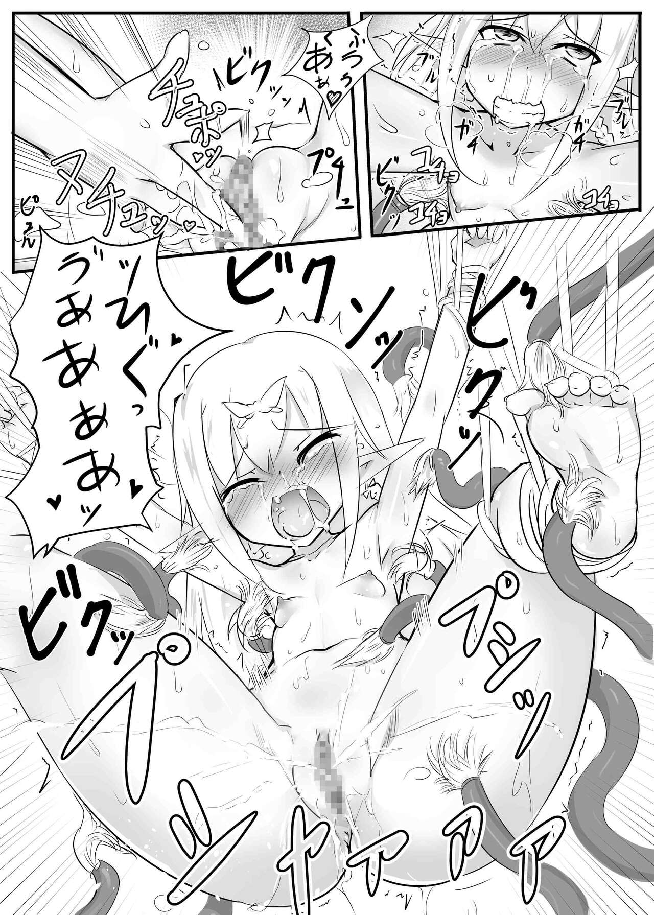Kusuguri Quest ~Extra~ - Page 26