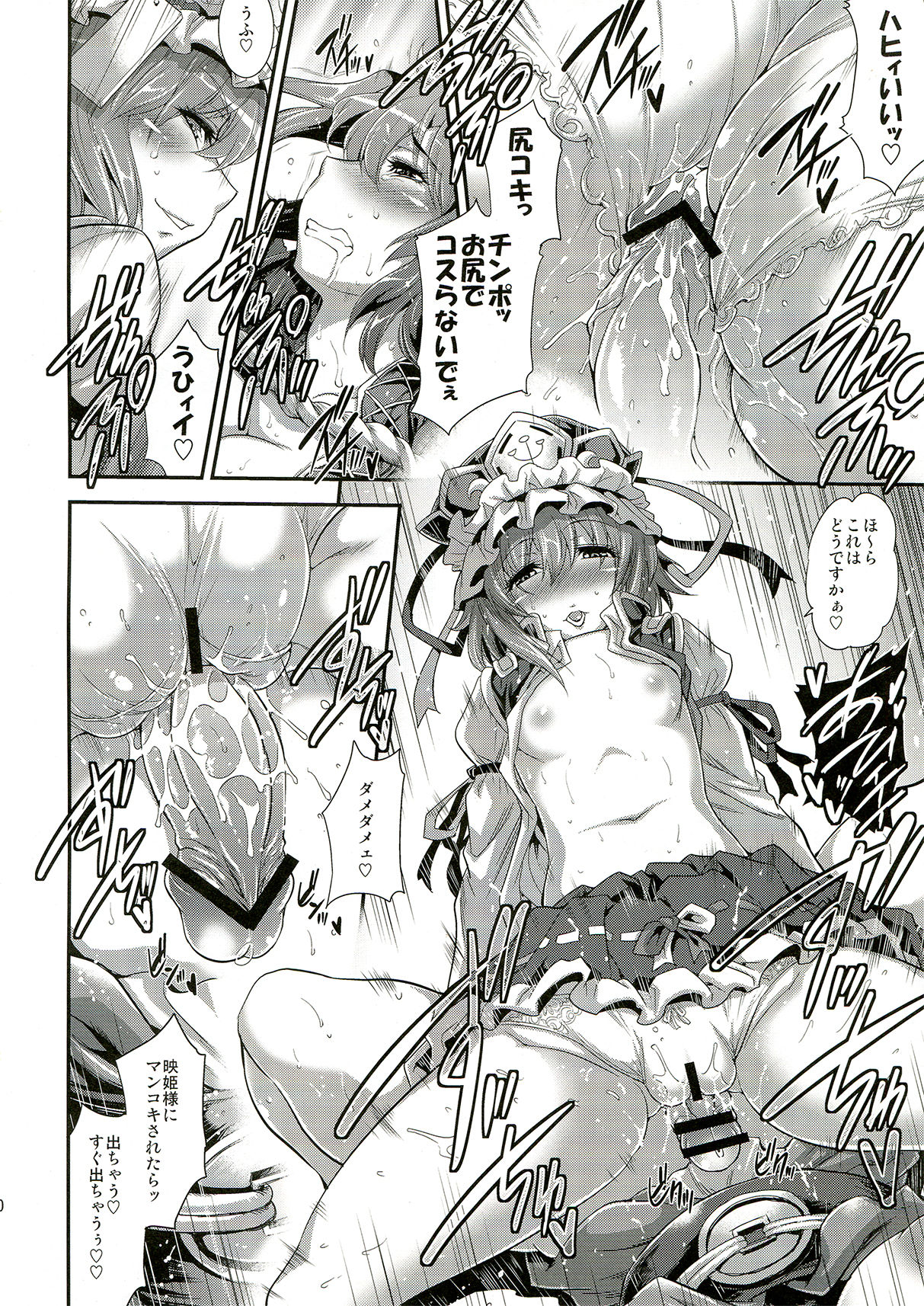 Komacching Seisakuchou - Page 19