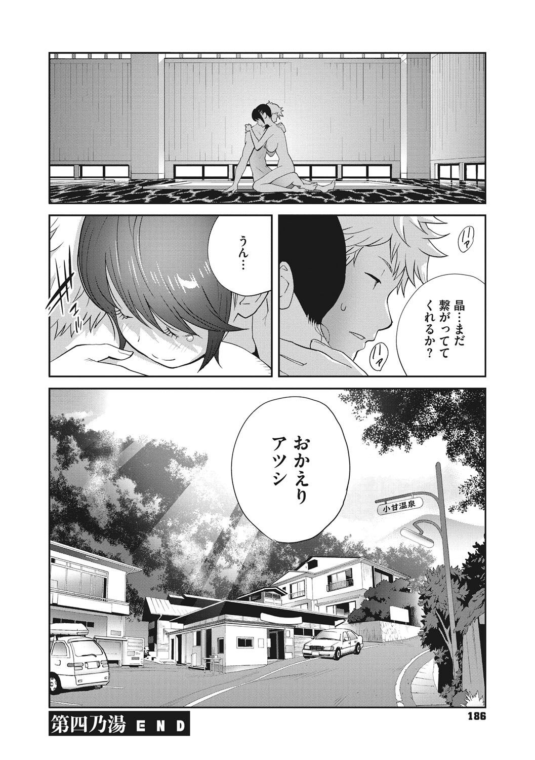 Junjou Decamelon - Pure Decamelon - Page 187
