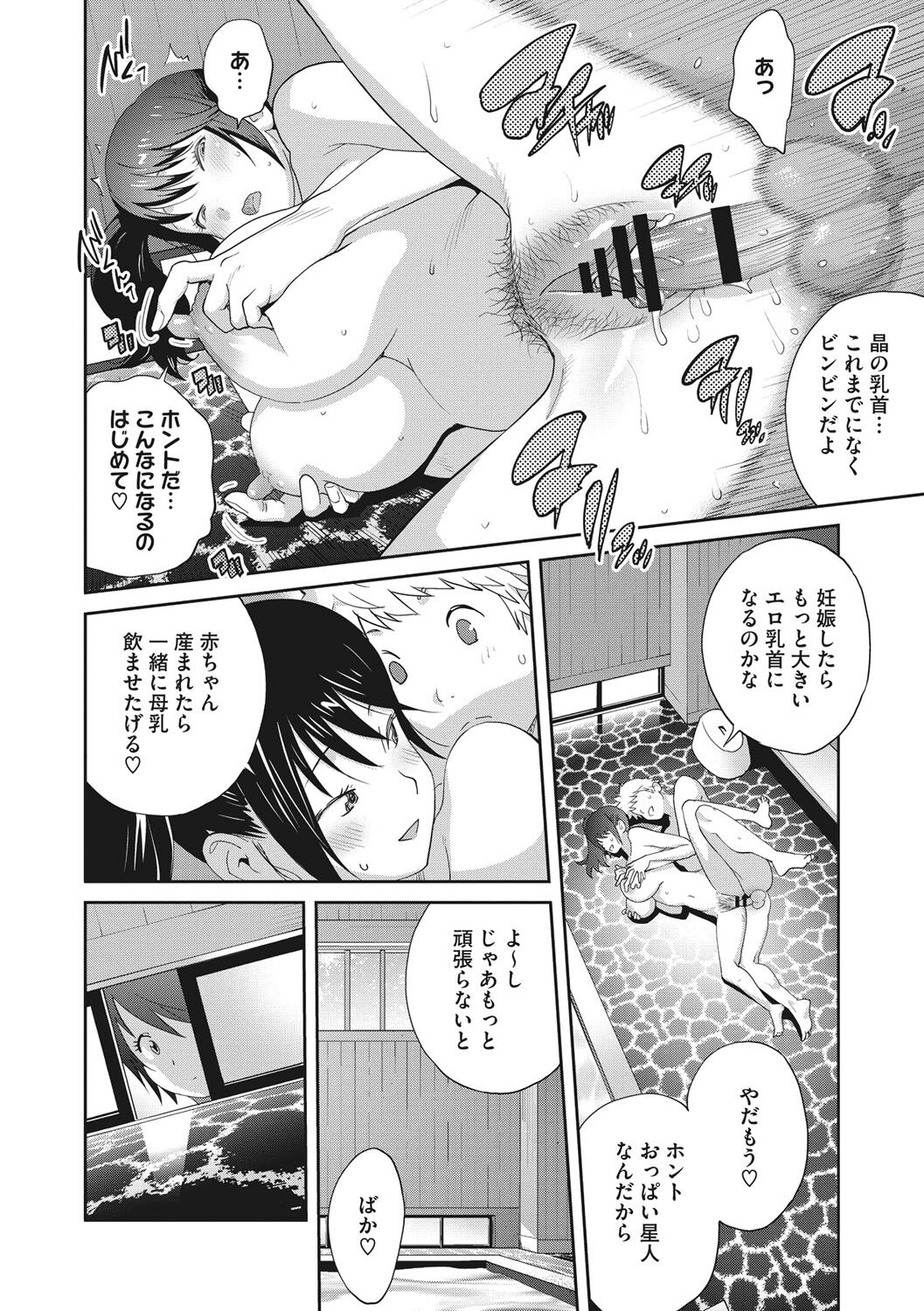 Junjou Decamelon - Pure Decamelon - Page 201