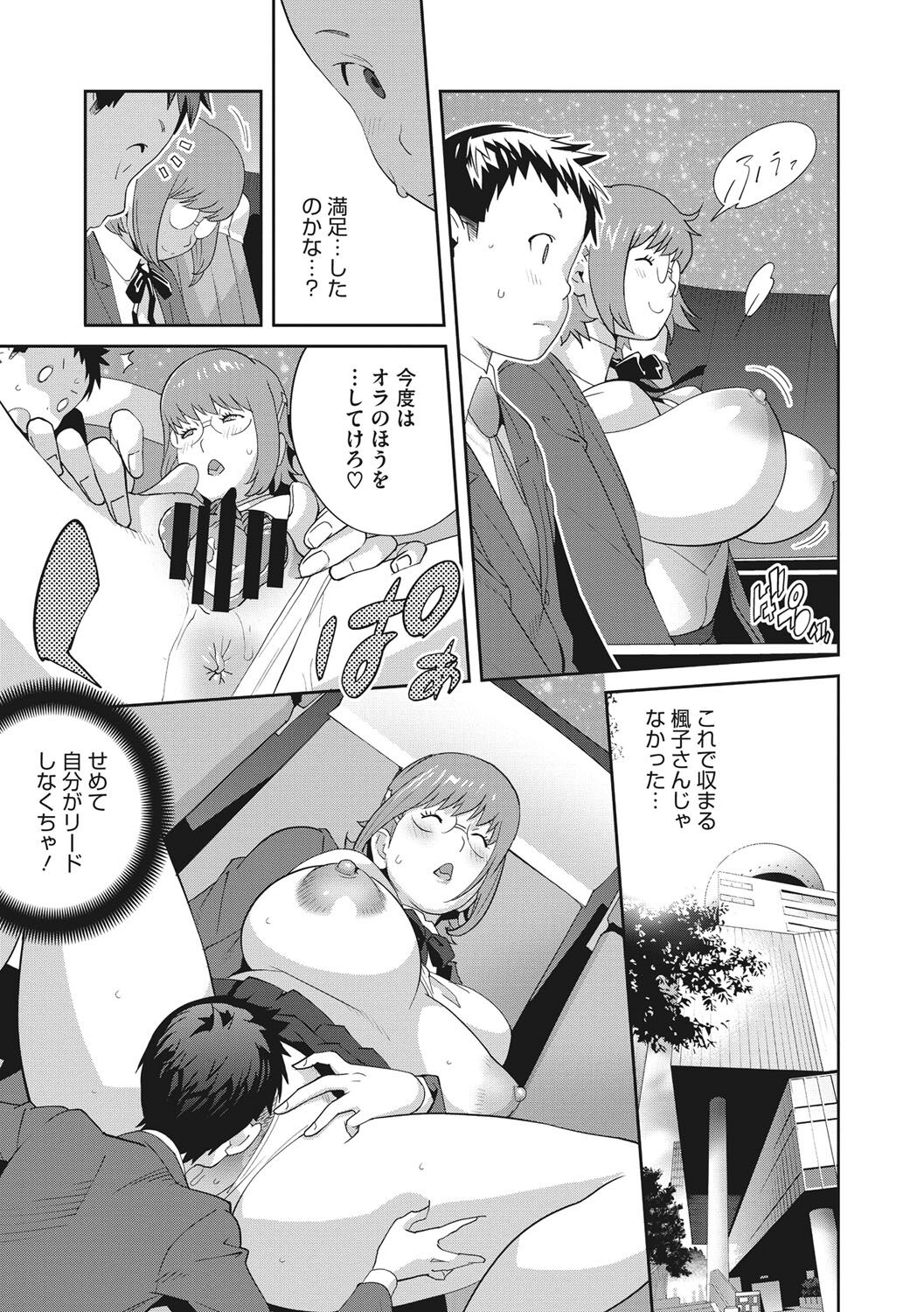 Junjou Decamelon - Pure Decamelon - Page 38