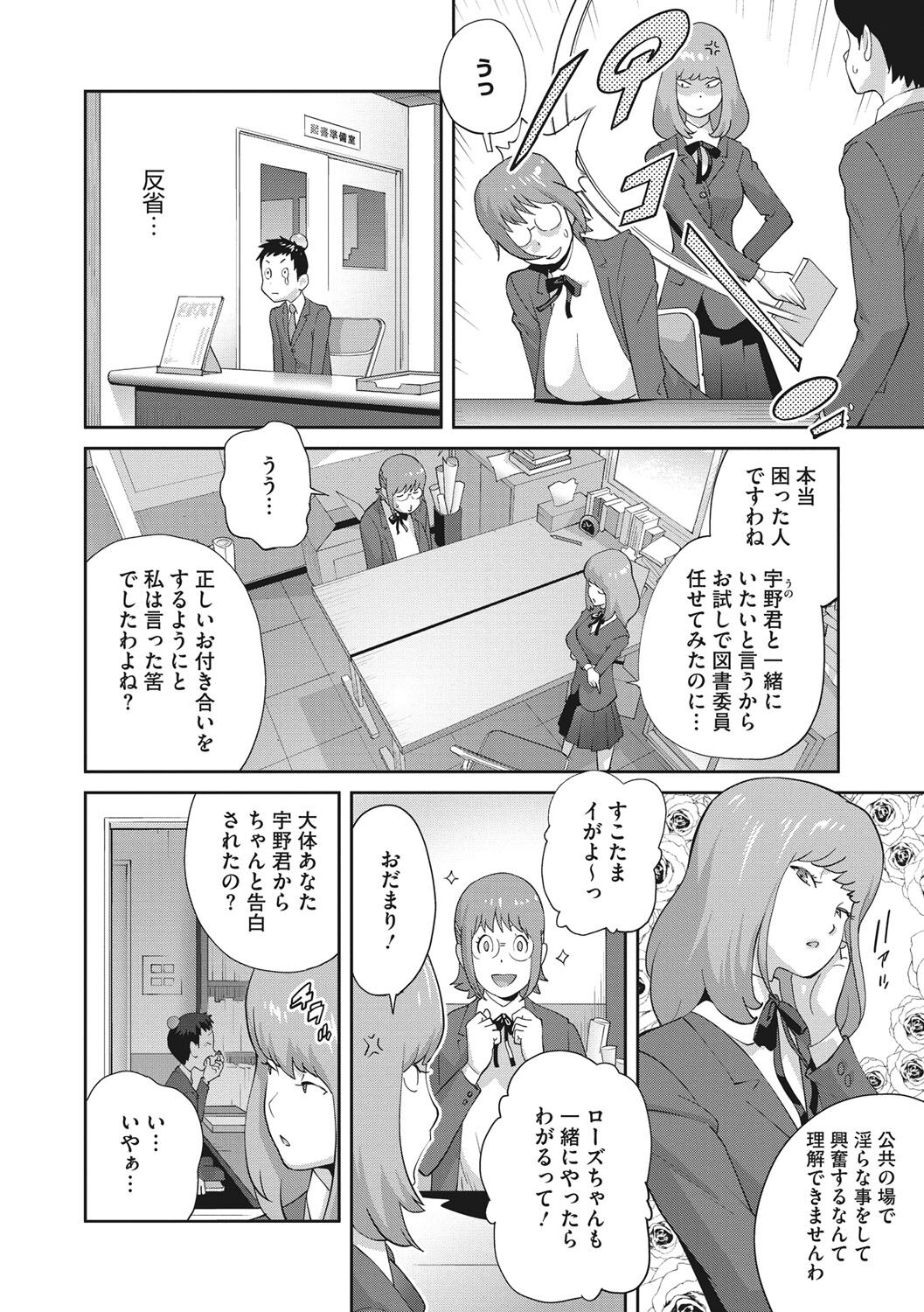 Junjou Decamelon - Pure Decamelon - Page 47