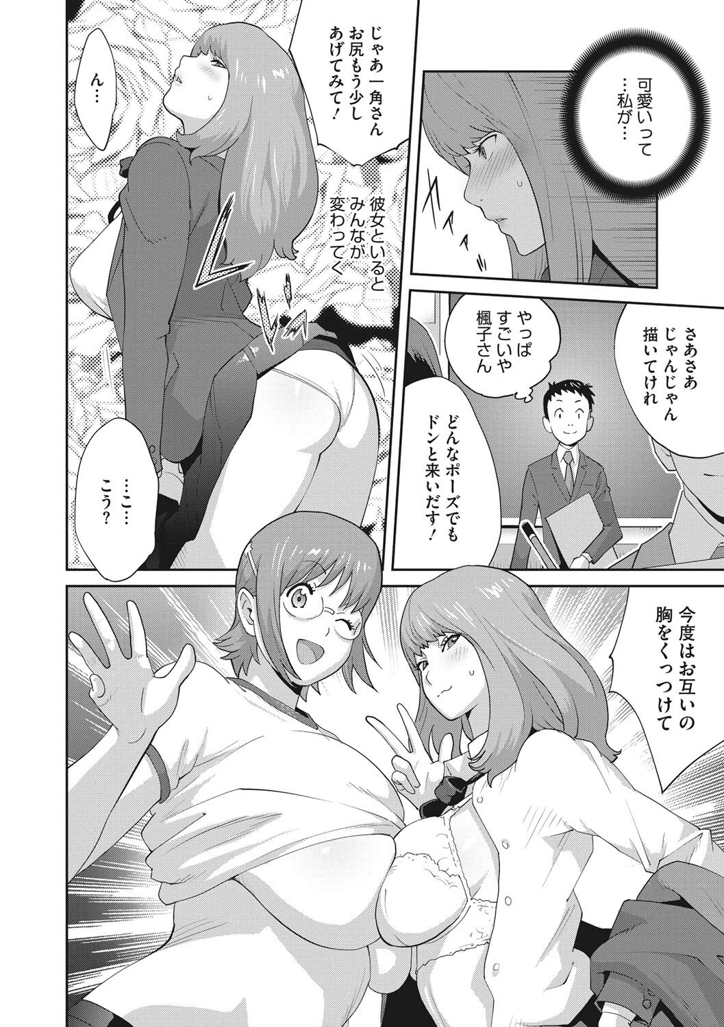 Junjou Decamelon - Pure Decamelon - Page 57
