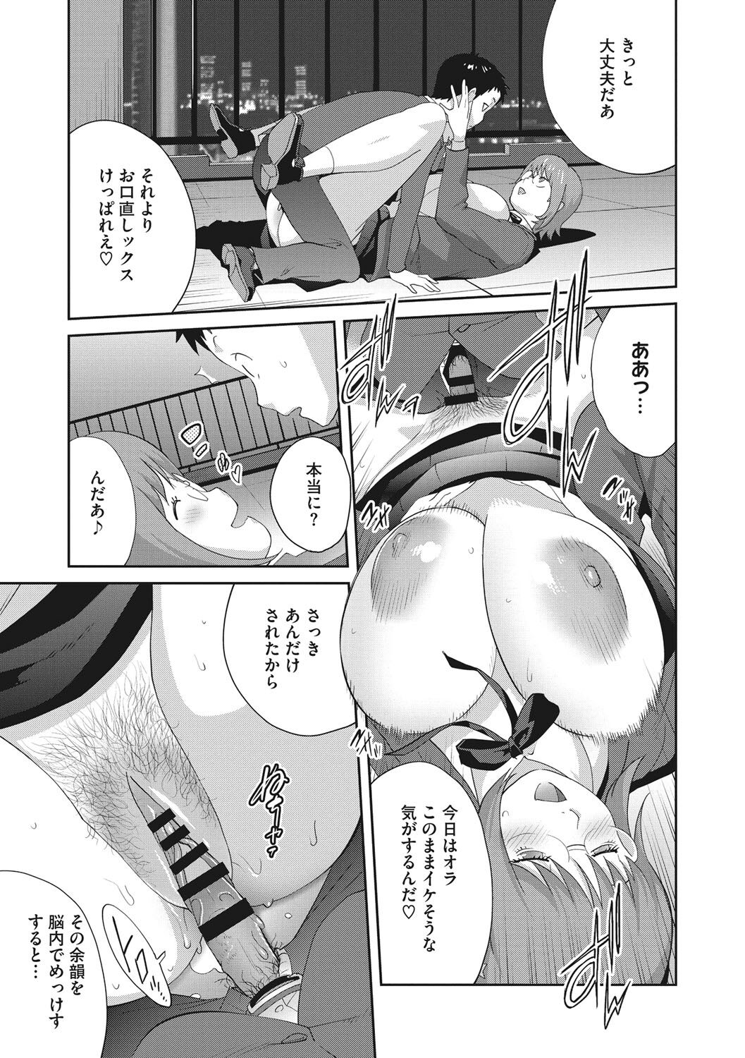 Junjou Decamelon - Pure Decamelon - Page 62