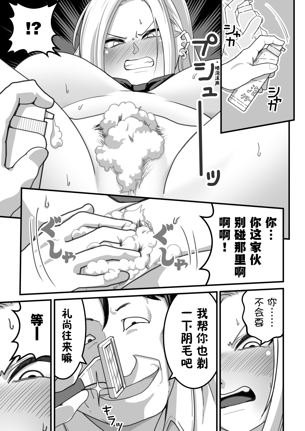 西野さんは催眠術にかけられて・・・1[Chinese]（貉耳萌个人汉化） - Page 42