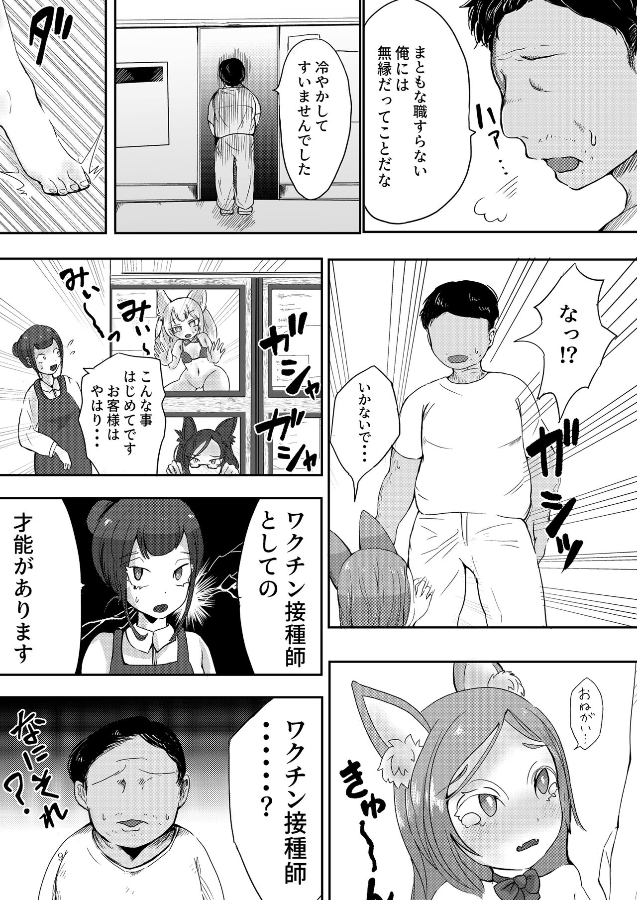 OnaPet Shop - Page 8