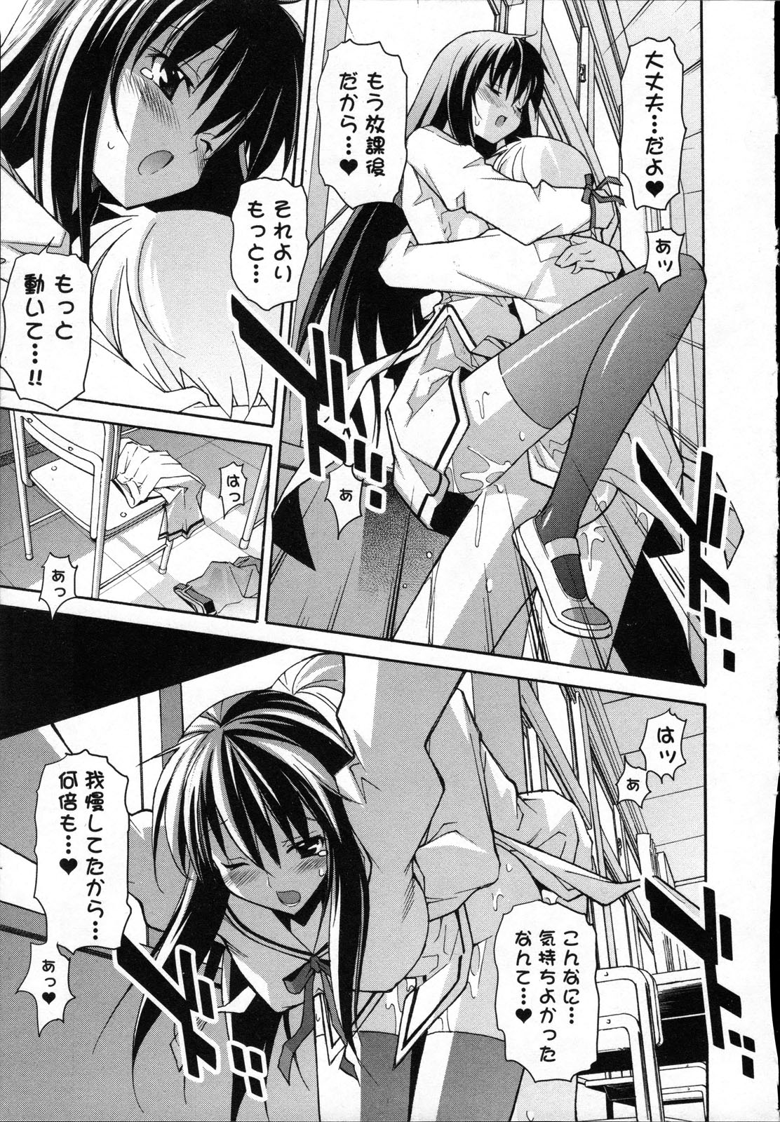 Aki Sora - Volume 3 - Page 148