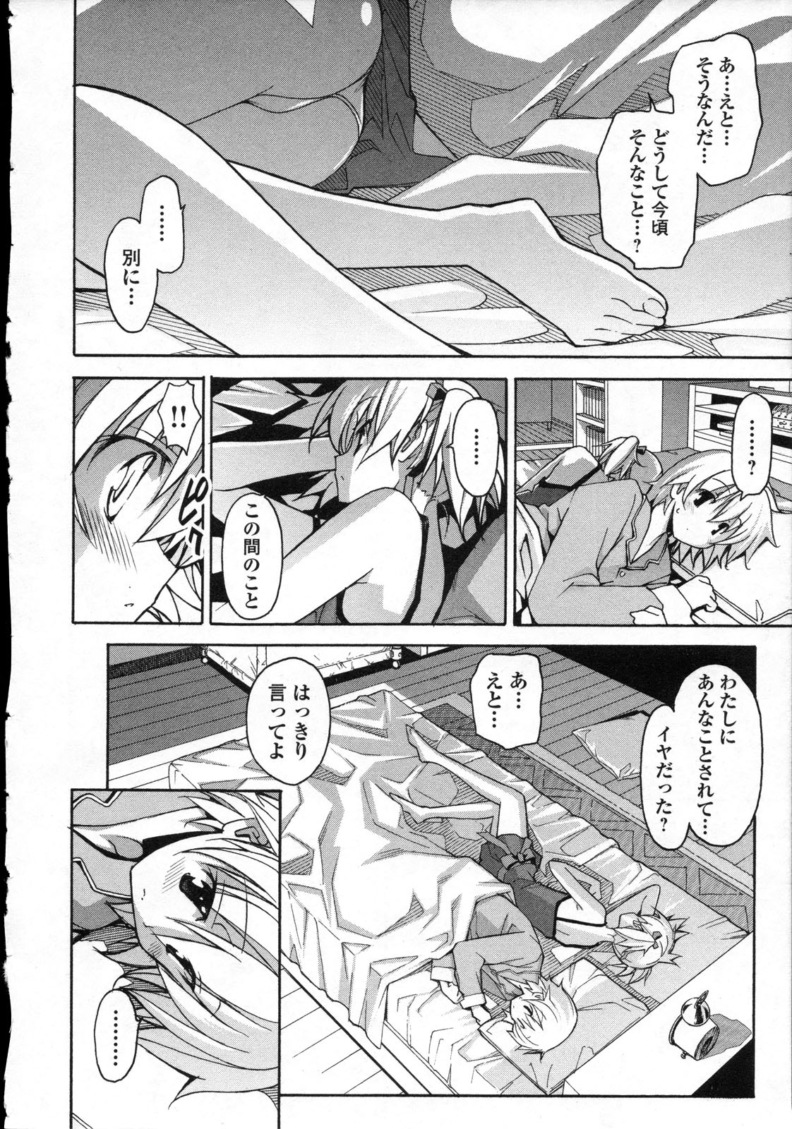 Aki Sora - Volume 3 - Page 171