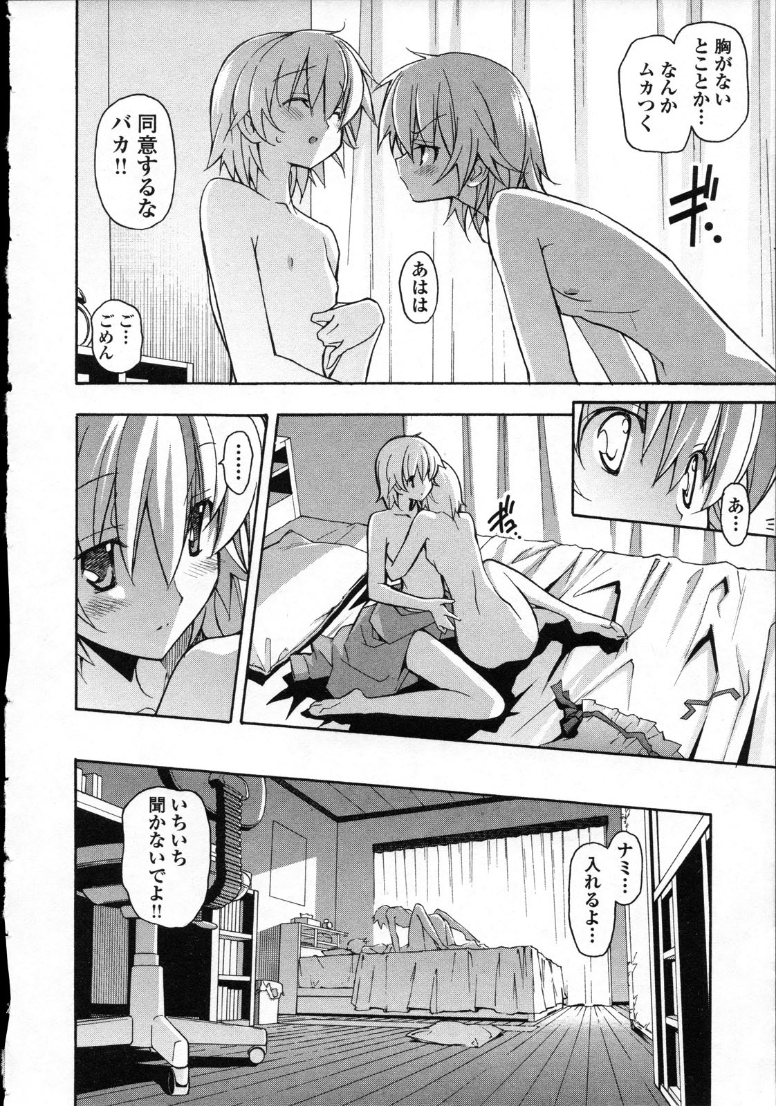 Aki Sora - Volume 3 - Page 177