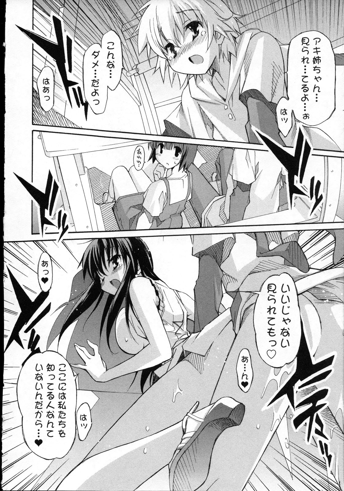 Aki Sora - Volume 3 - Page 21