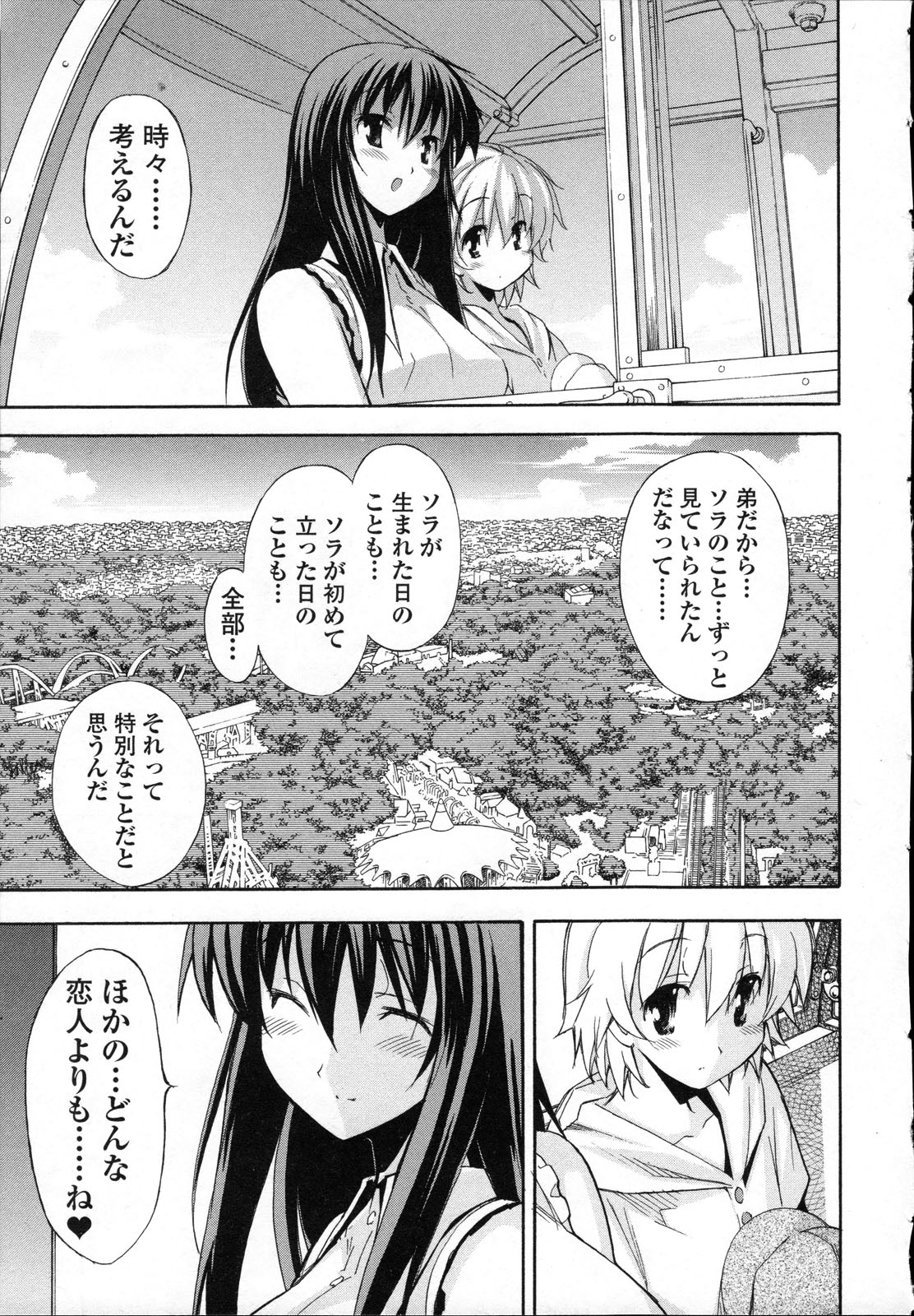 Aki Sora - Volume 3 - Page 26