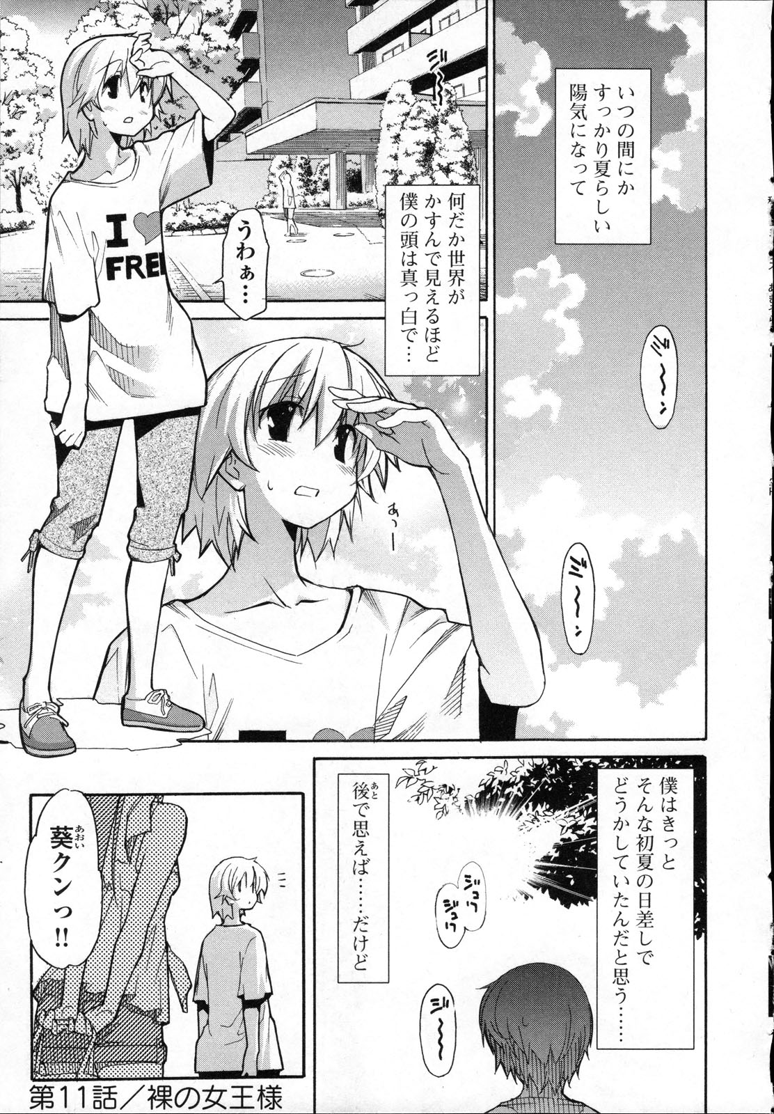 Aki Sora - Volume 3 - Page 28