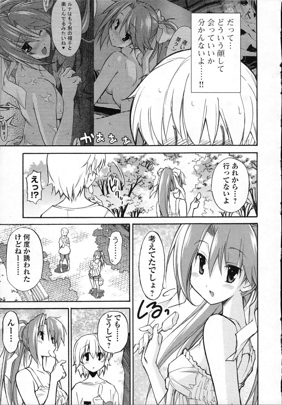 Aki Sora - Volume 3 - Page 32