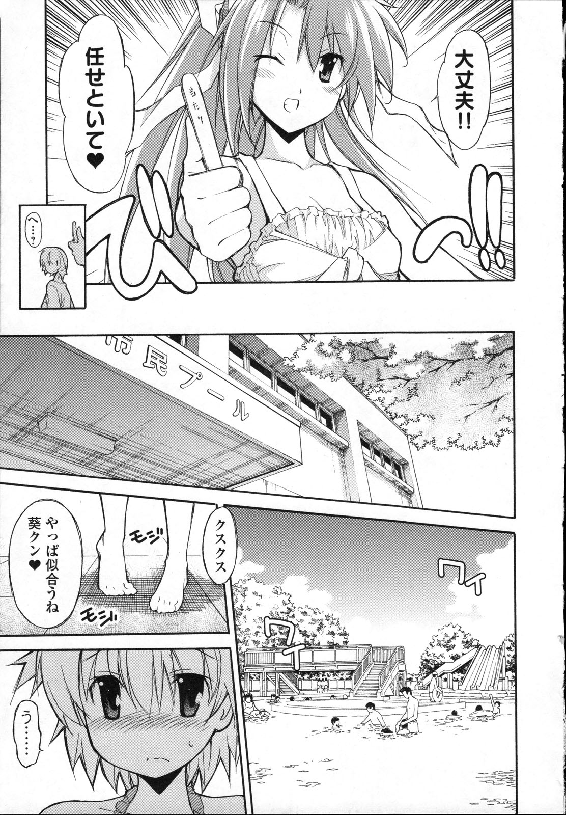 Aki Sora - Volume 3 - Page 34