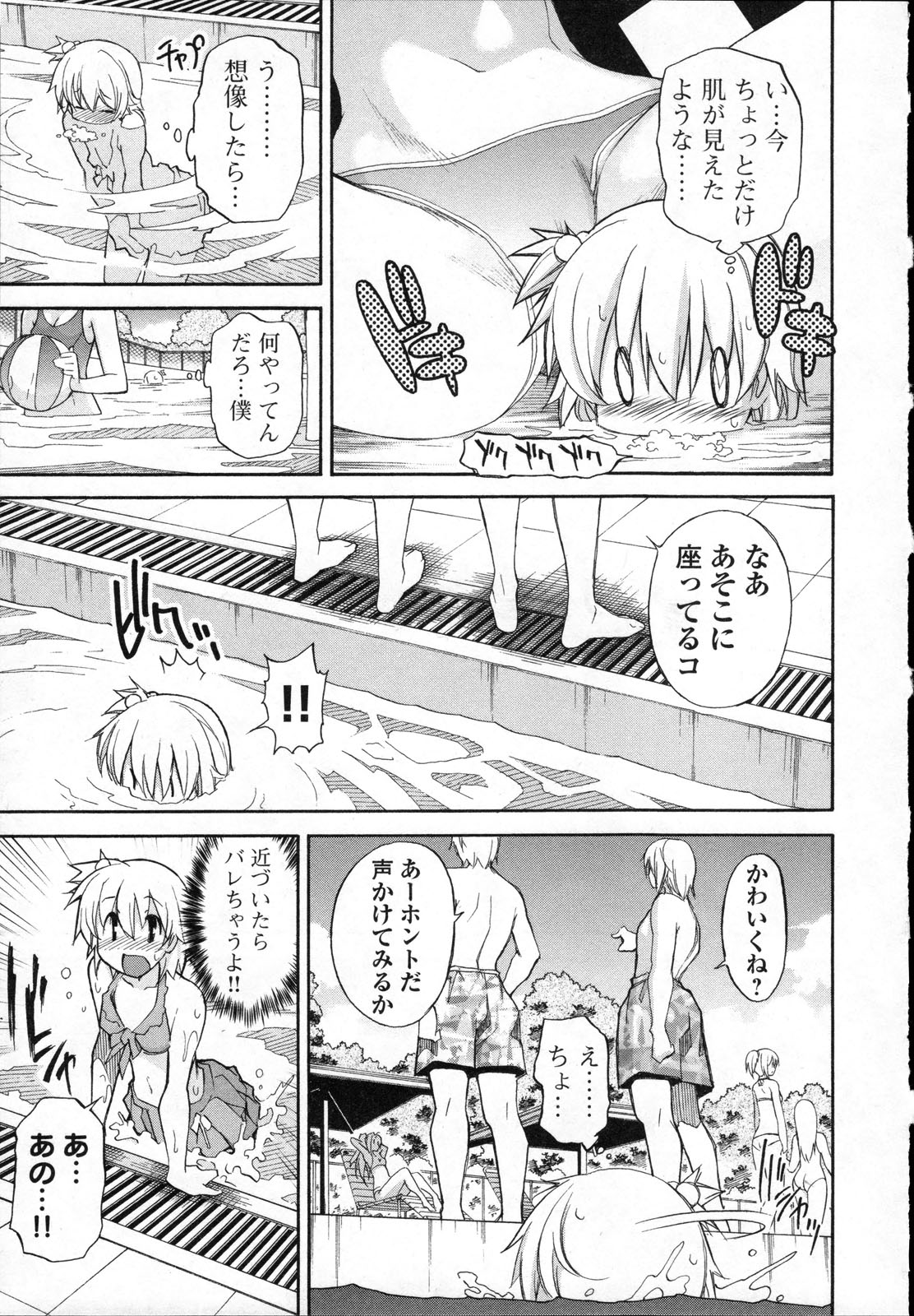 Aki Sora - Volume 3 - Page 40