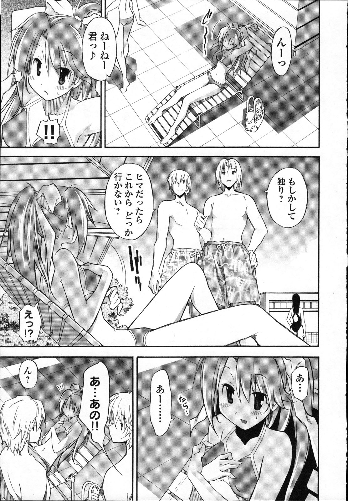 Aki Sora - Volume 3 - Page 42