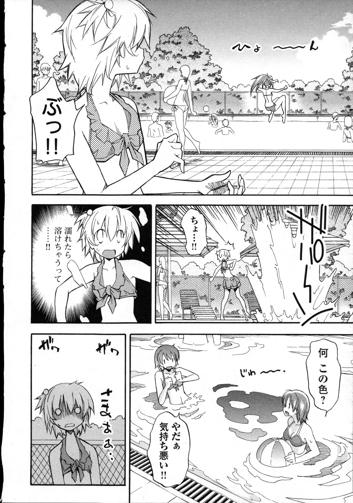 Aki Sora - Volume 3 - Page 47