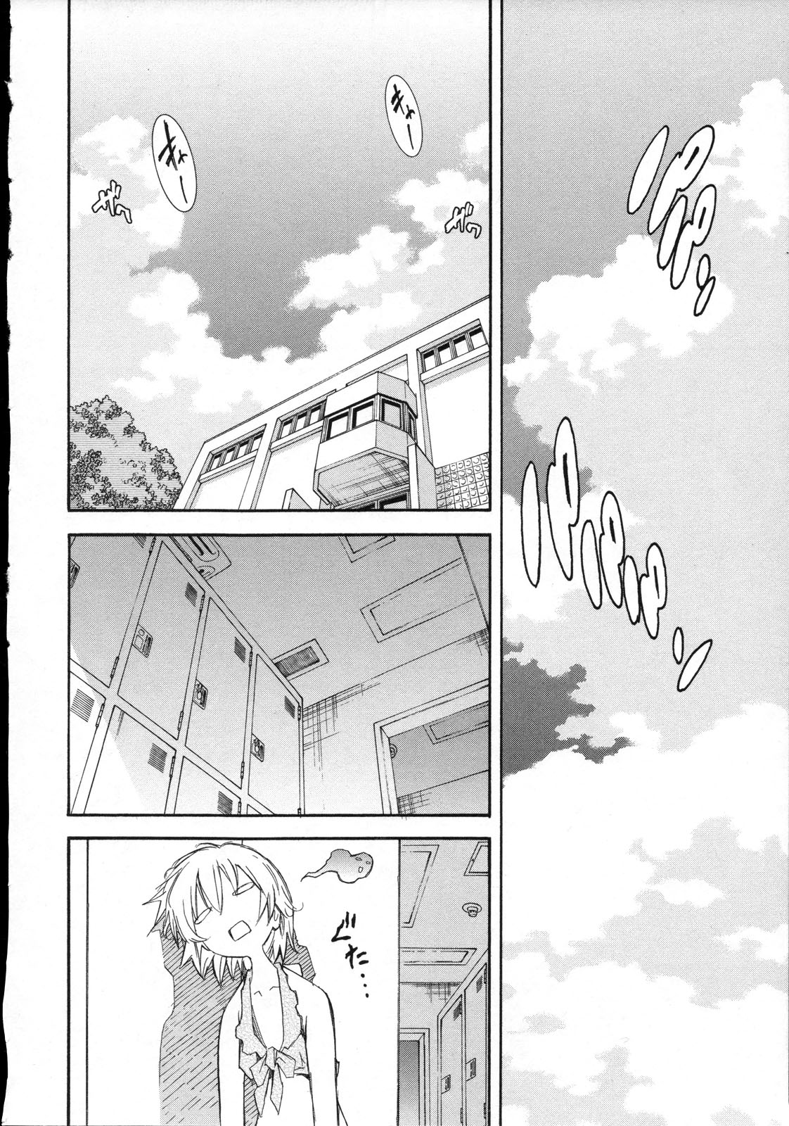Aki Sora - Volume 3 - Page 49