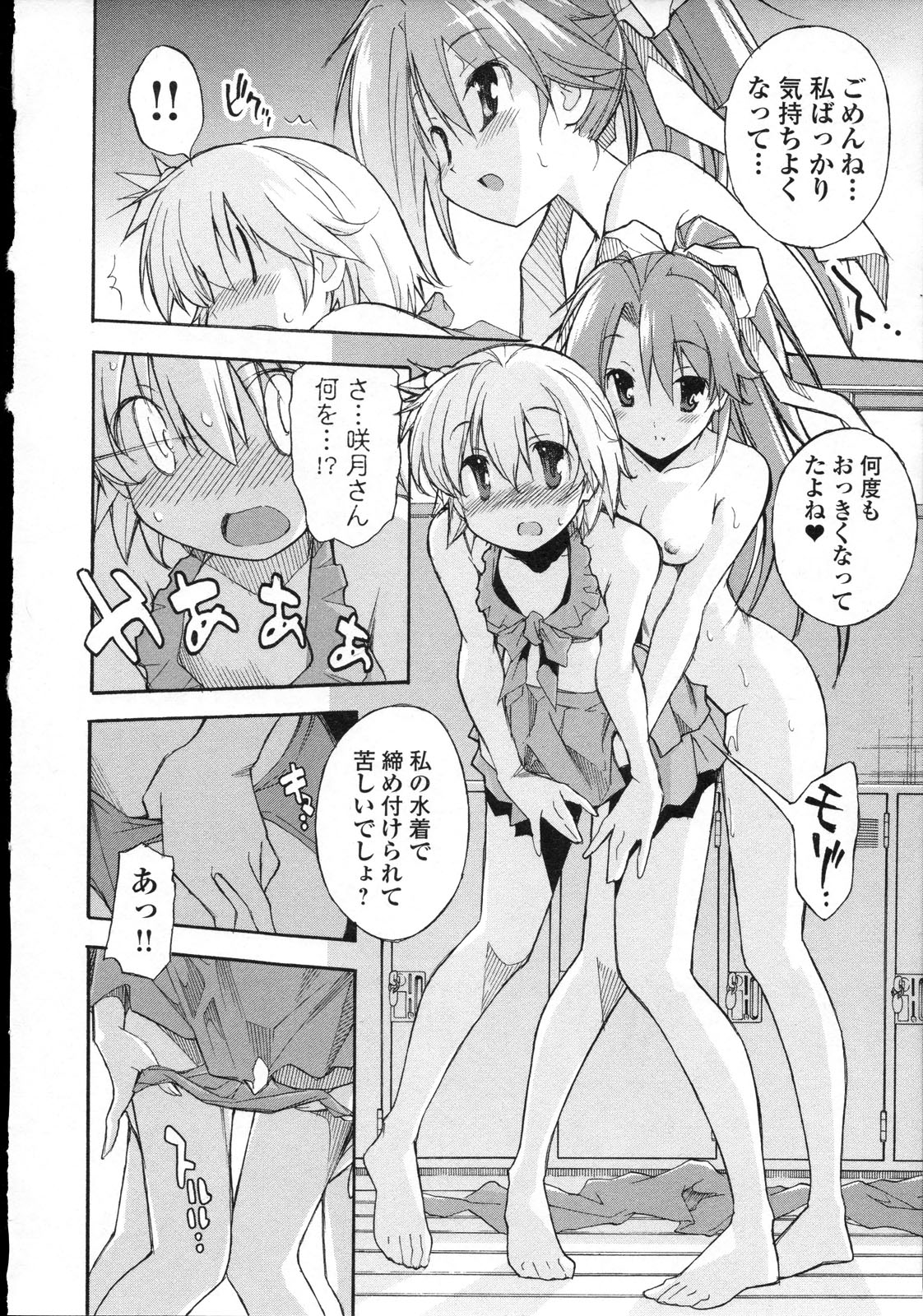 Aki Sora - Volume 3 - Page 57