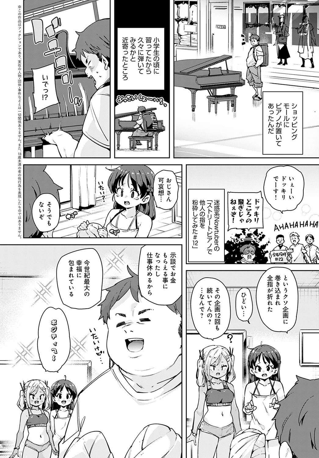 COMIC Anthurium 2023-02 - Page 73