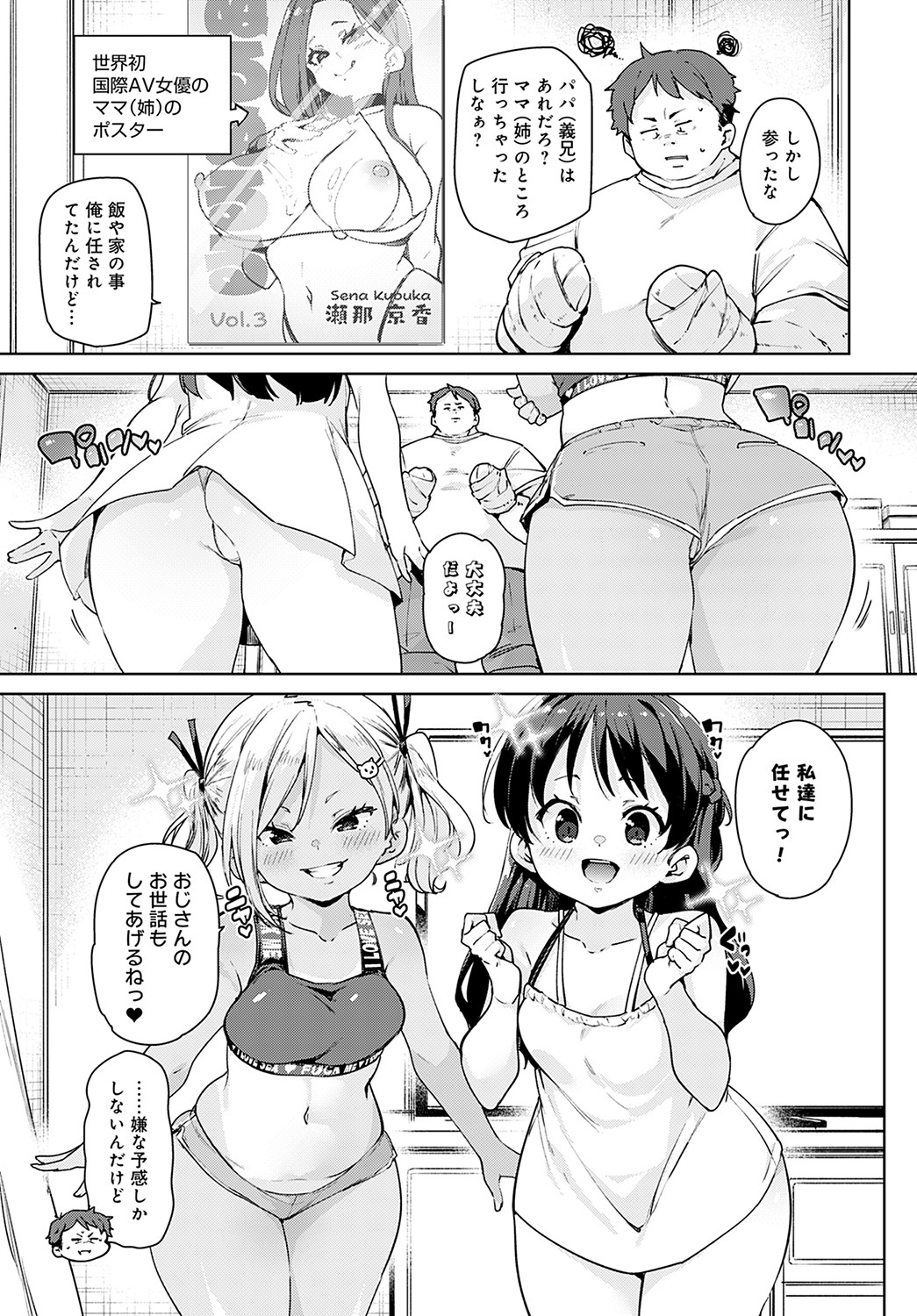 COMIC Anthurium 2023-02 - Page 74