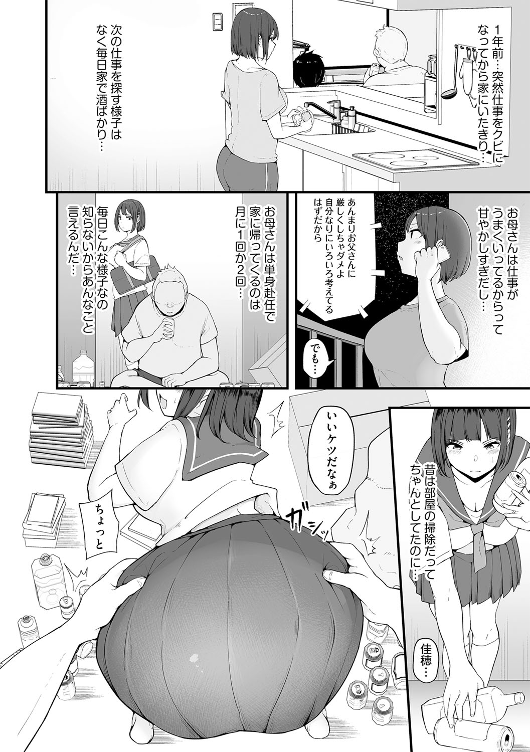 G-Edge Vol.035 - Page 11