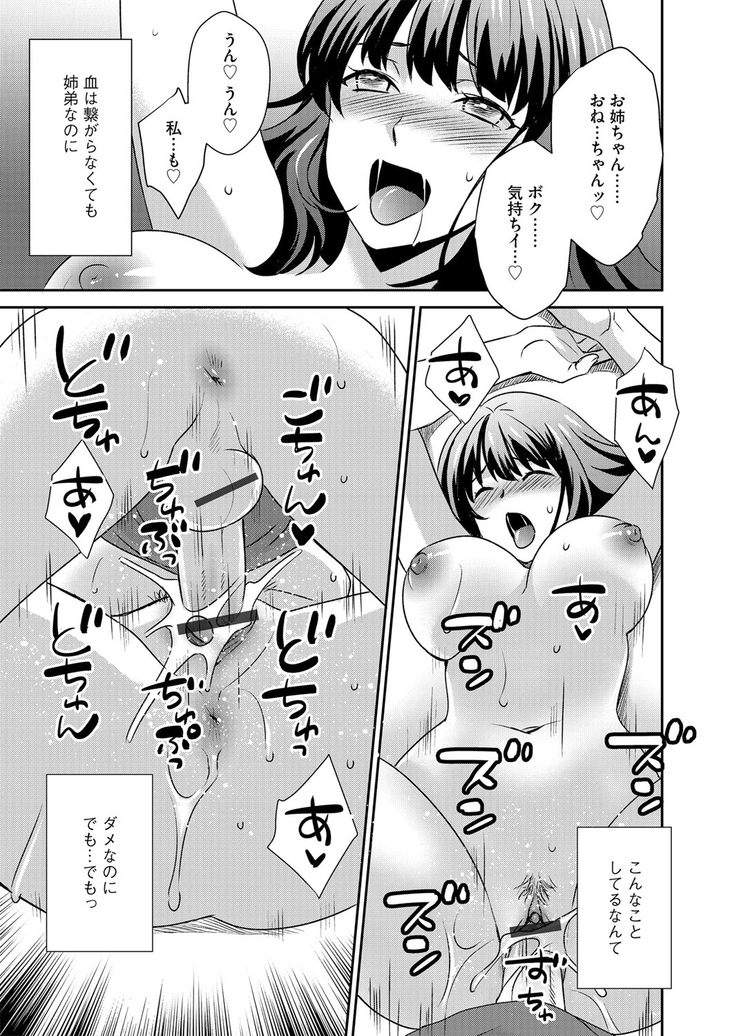 G-Edge Vol.035 - Page 132
