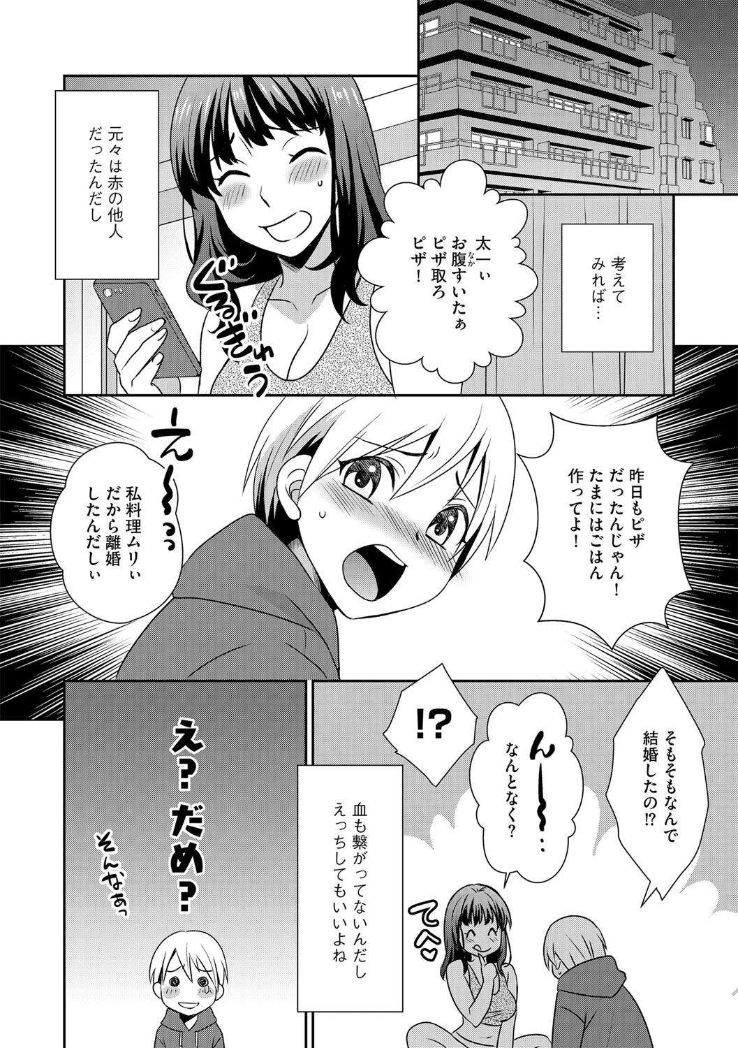 G-Edge Vol.035 - Page 135