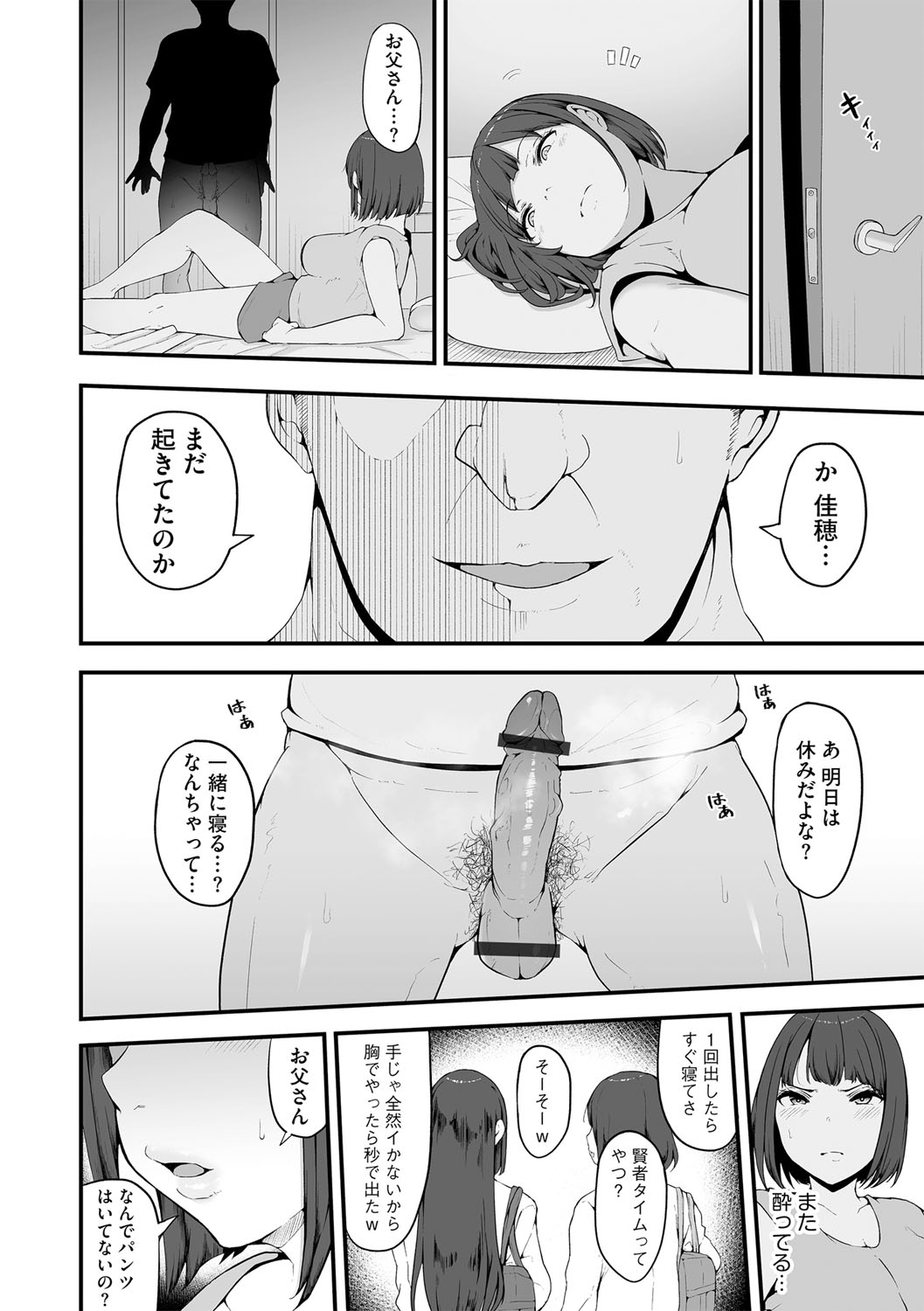 G-Edge Vol.035 - Page 15