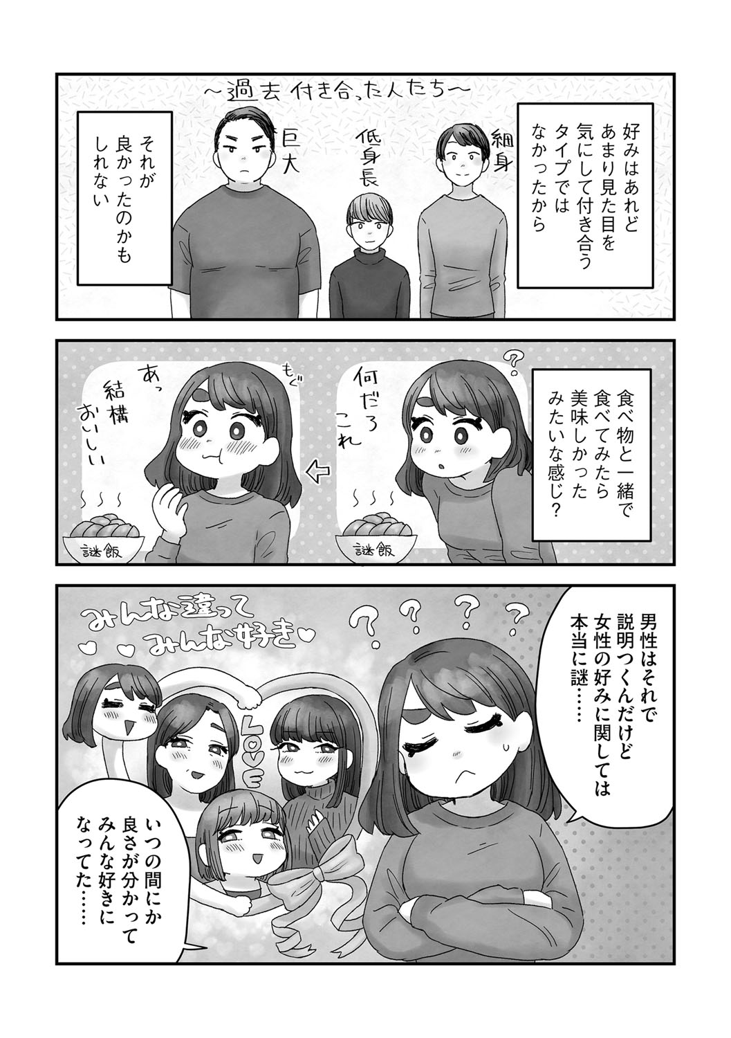 G-Edge Vol.035 - Page 182