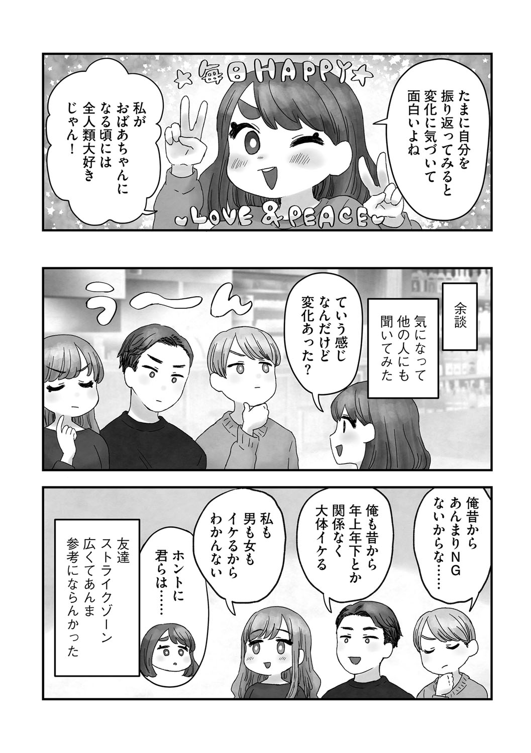 G-Edge Vol.035 - Page 183