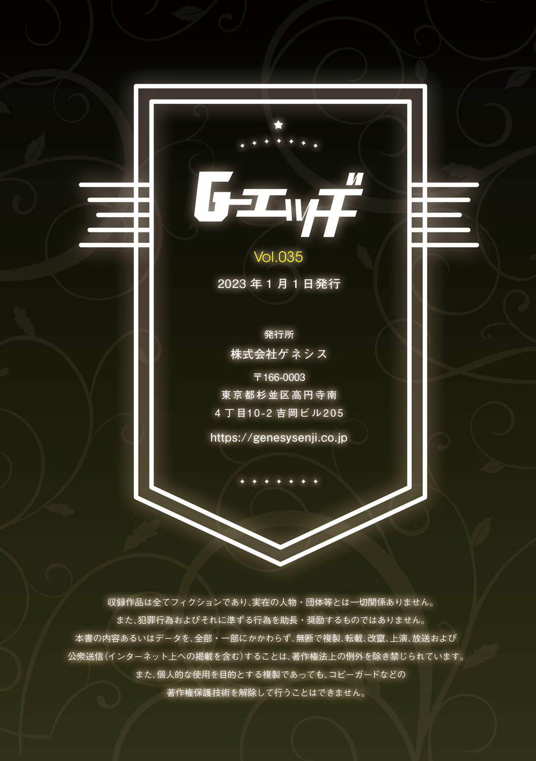 G-Edge Vol.035 - Page 186