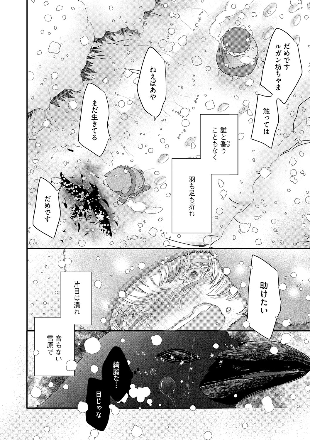 G-Edge Vol.035 - Page 37