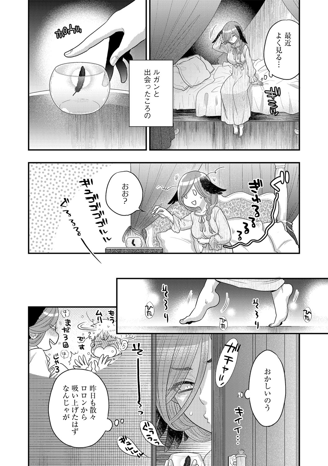 G-Edge Vol.035 - Page 39
