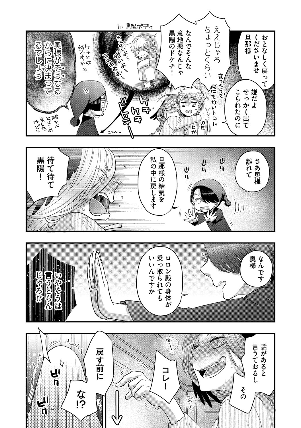 G-Edge Vol.035 - Page 43