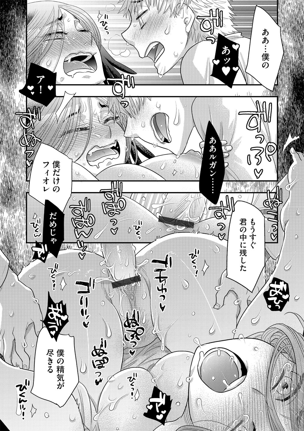 G-Edge Vol.035 - Page 49