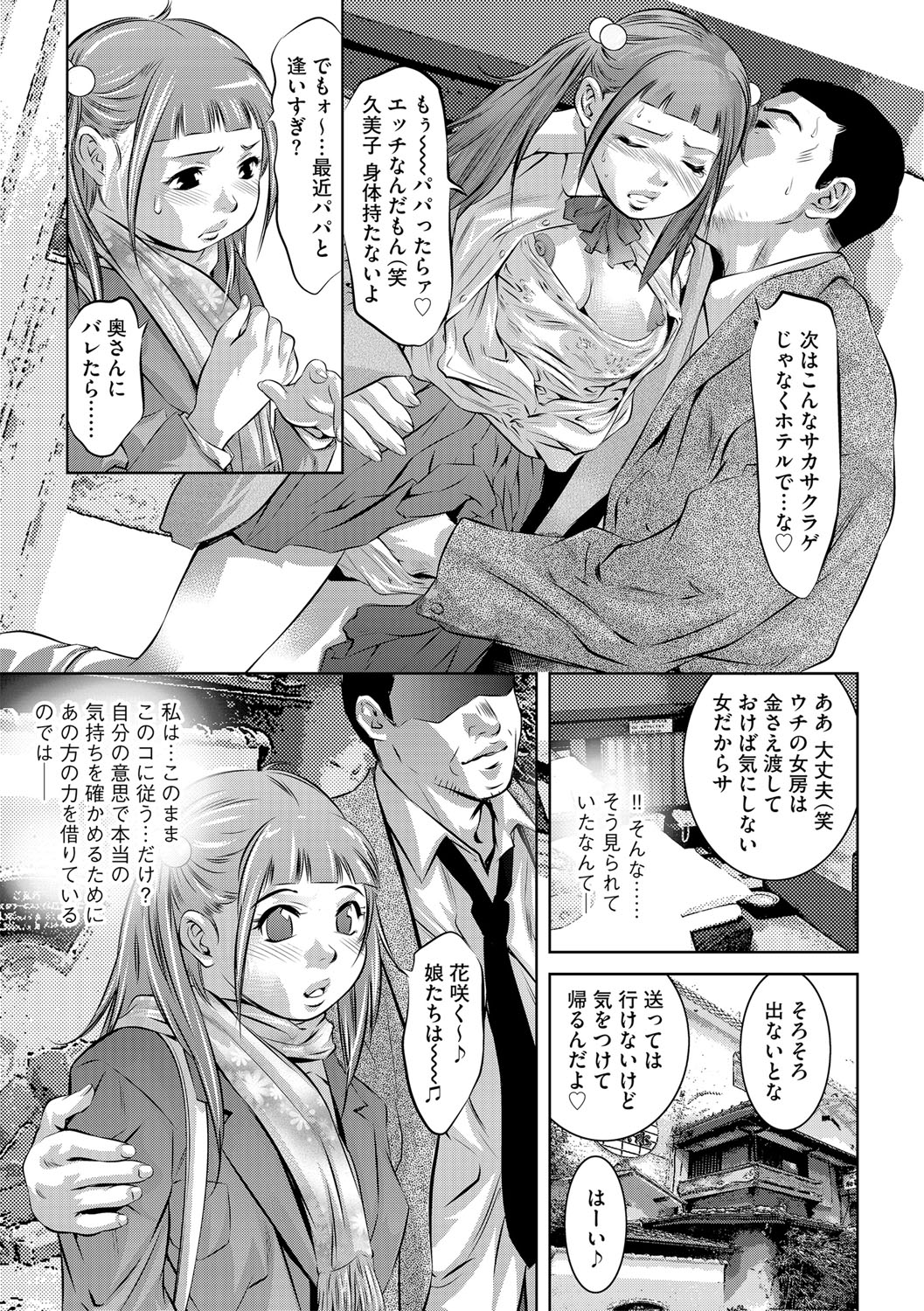 G-Edge Vol.035 - Page 58