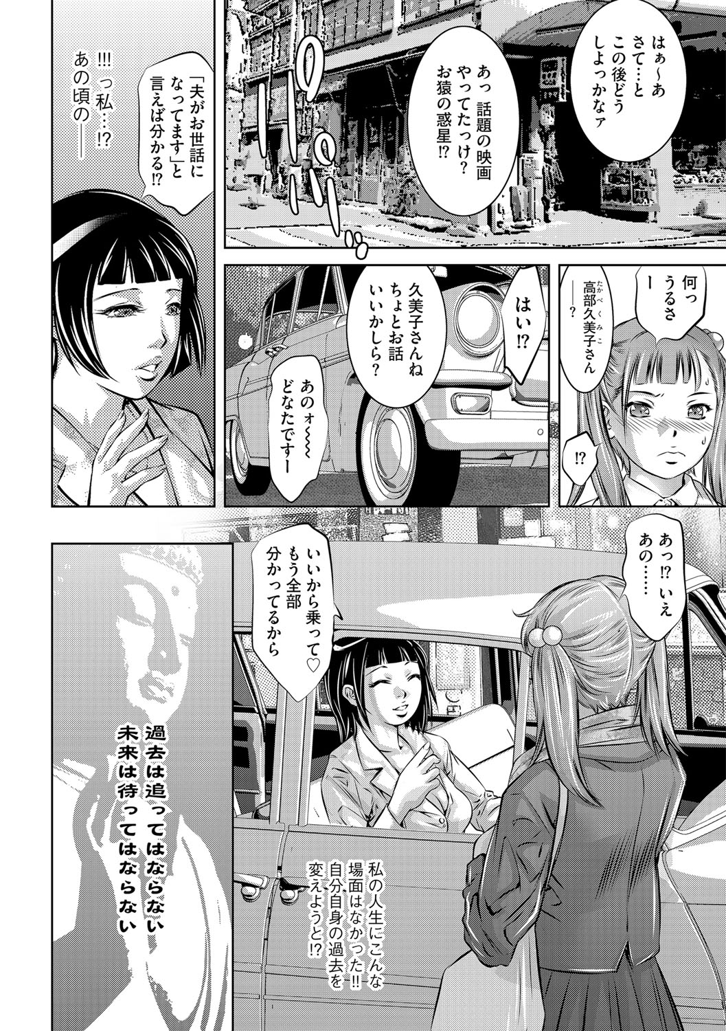 G-Edge Vol.035 - Page 59
