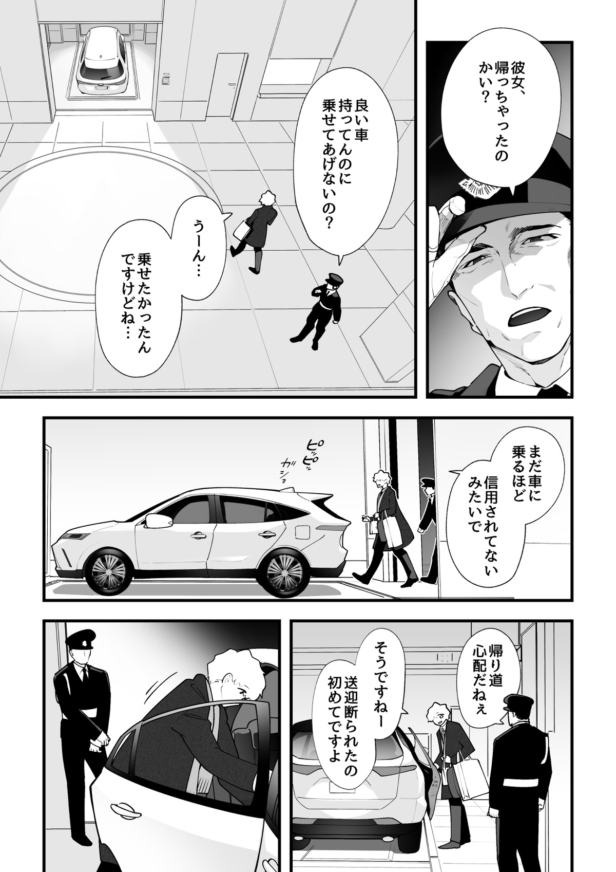 05：絶対最後に勝つアカリちゃんの話 前篇 - Page 10