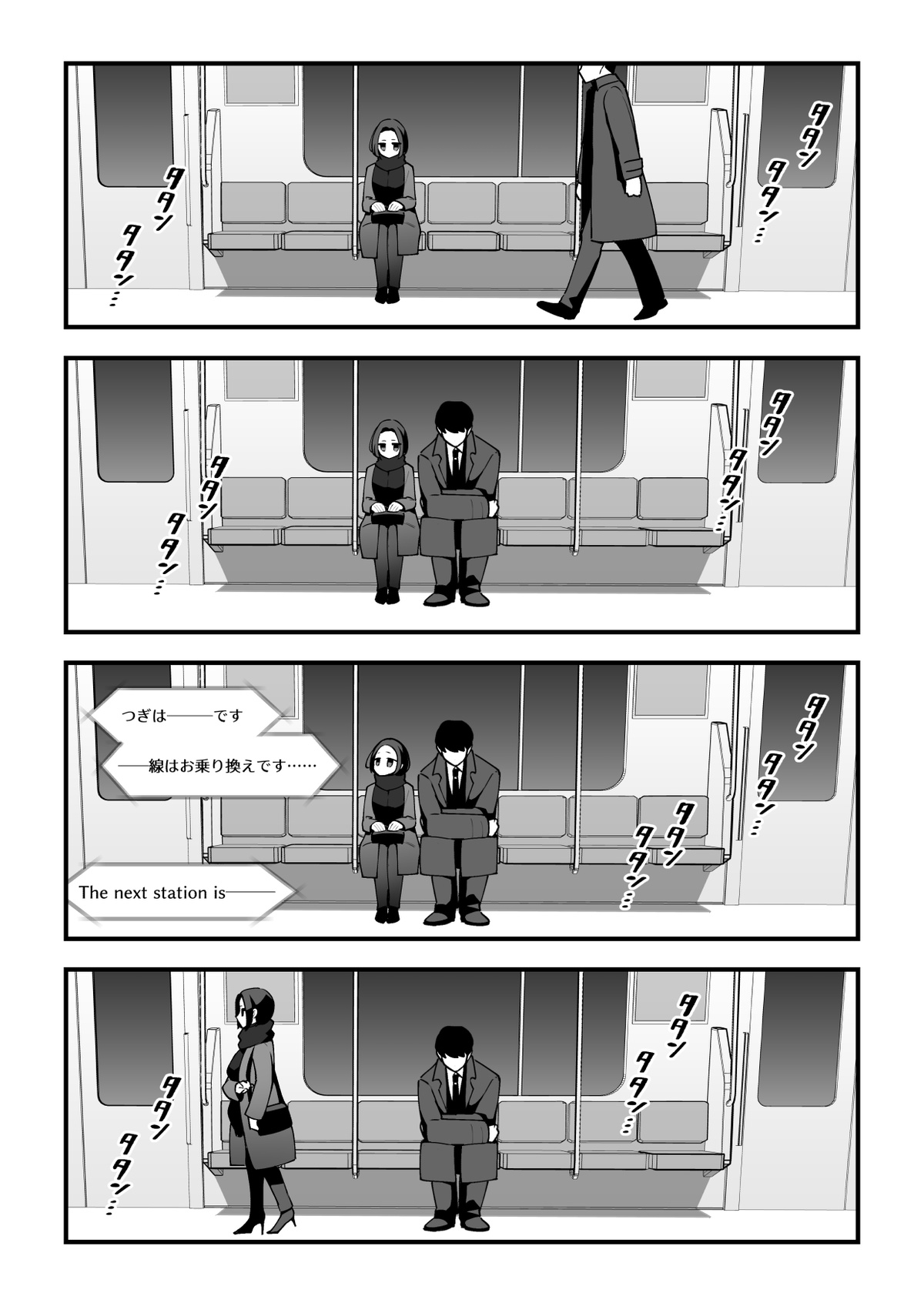 05：絶対最後に勝つアカリちゃんの話 前篇 - Page 16