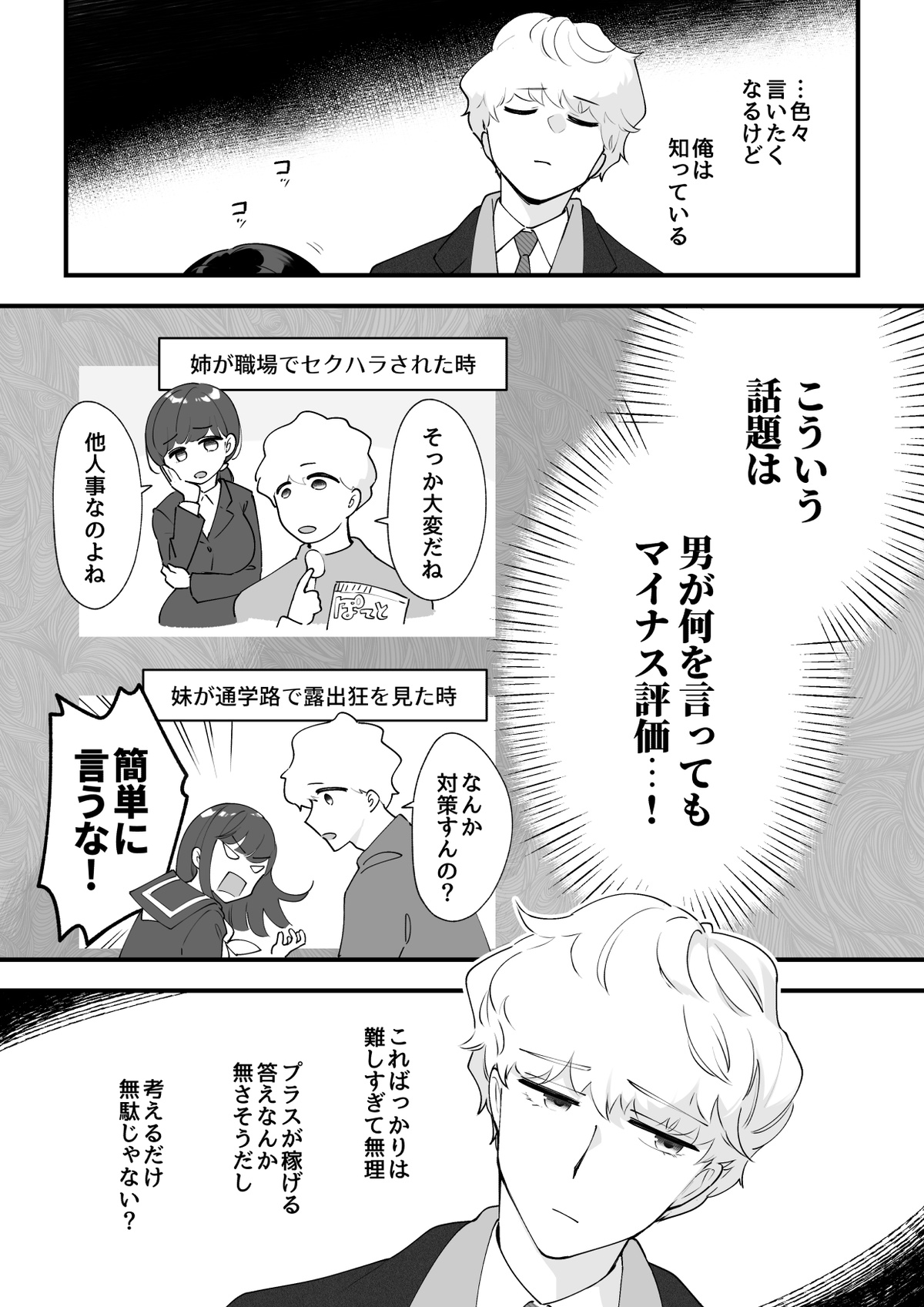 05：絶対最後に勝つアカリちゃんの話 前篇 - Page 23