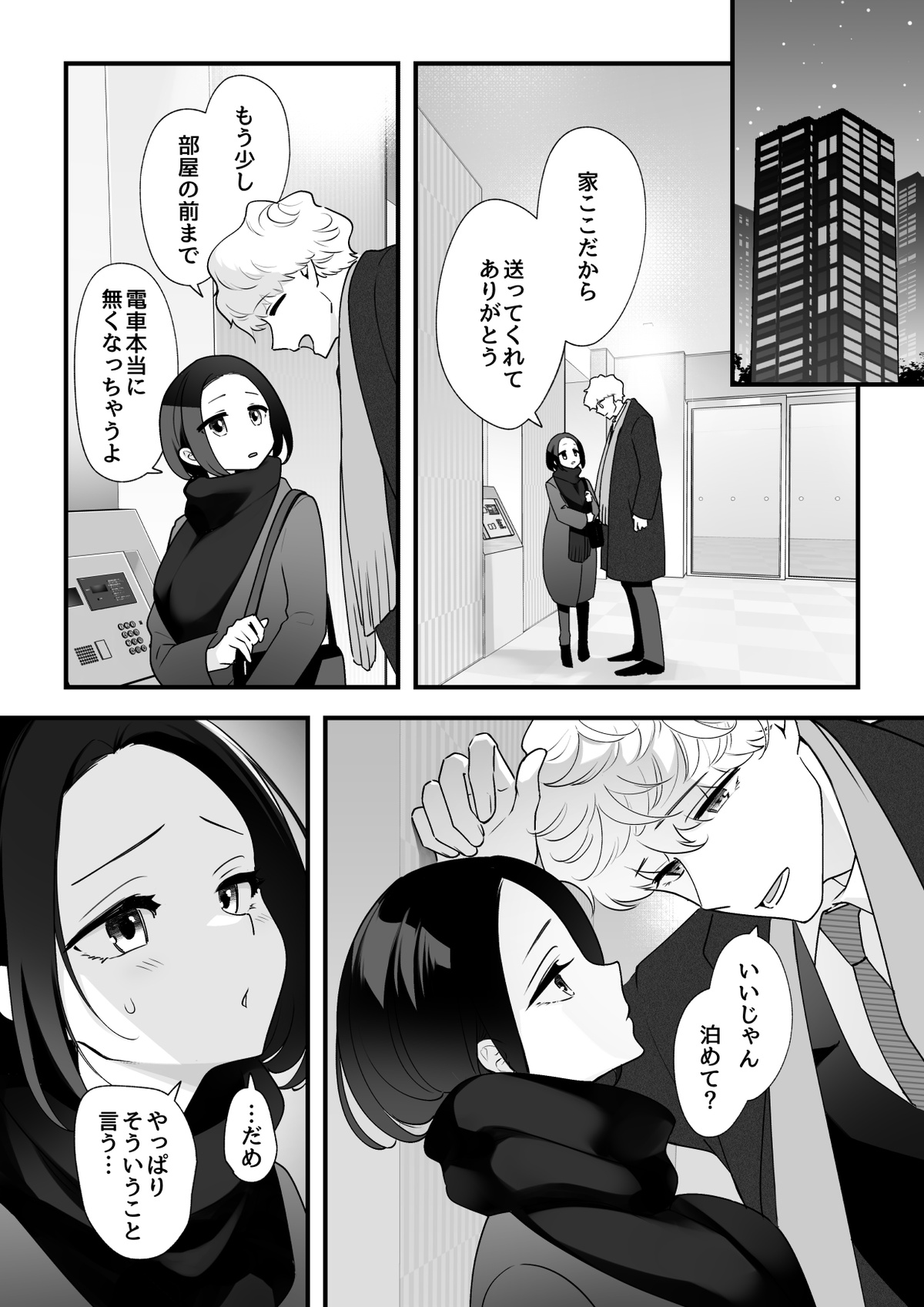 05：絶対最後に勝つアカリちゃんの話 前篇 - Page 27