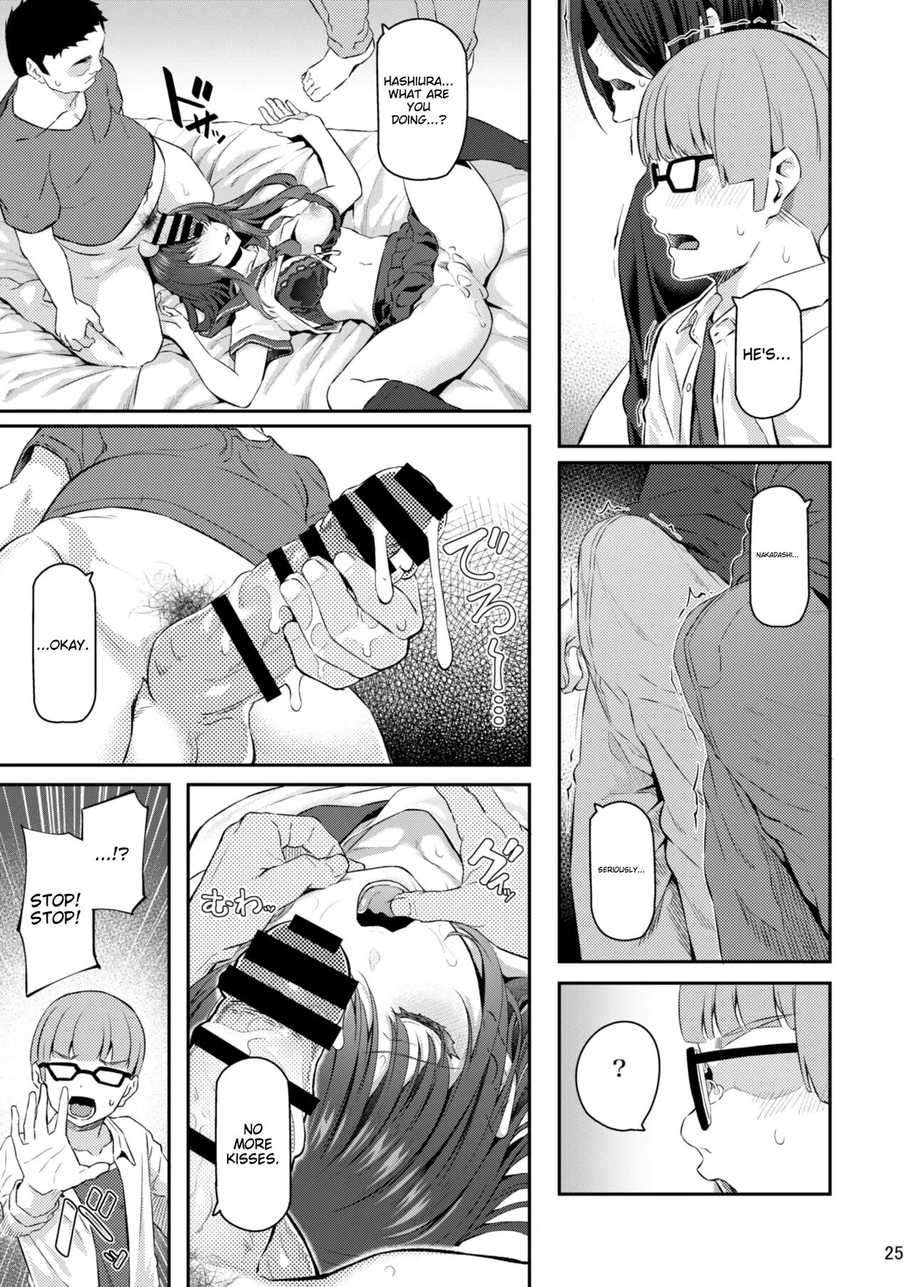 Suika San - Page 24