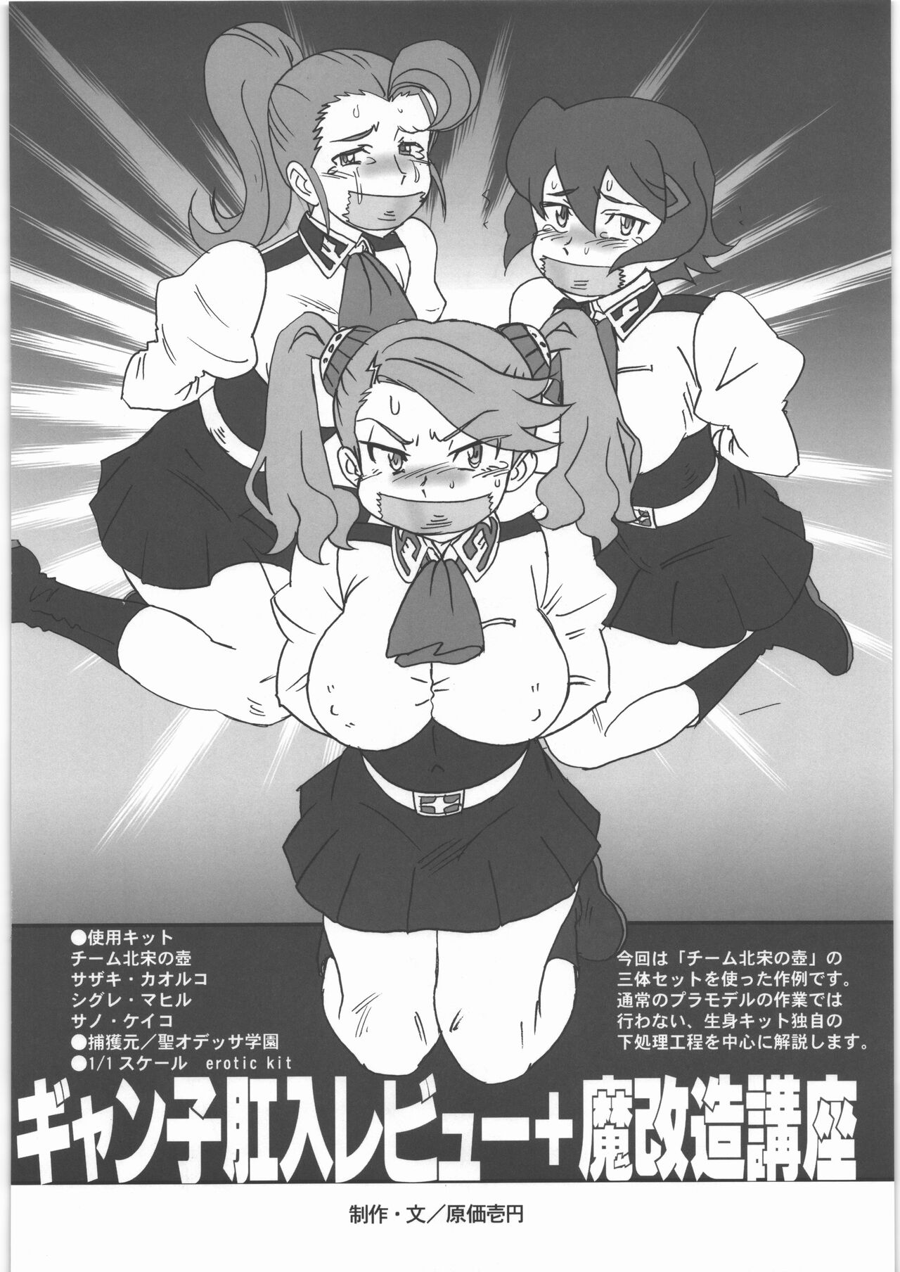 Mokei Jouhou - Page 5