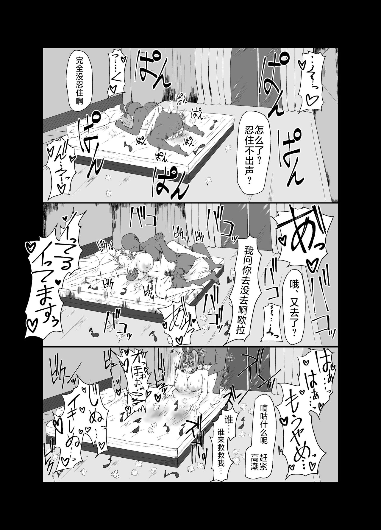 四葉が堕ちる話+その後 - Page 23