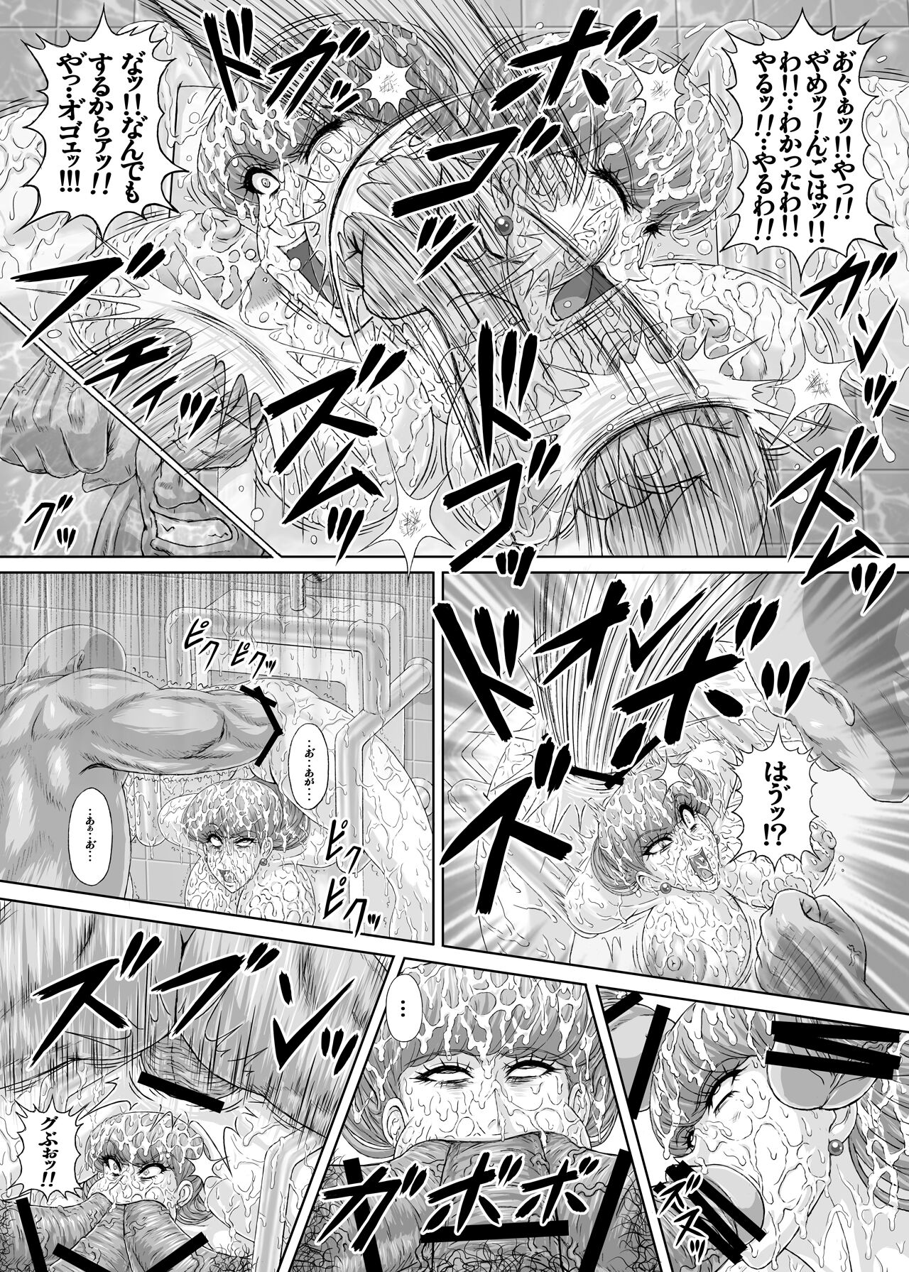 Hellcure All Stars Ryona MAX 2 - Page 44