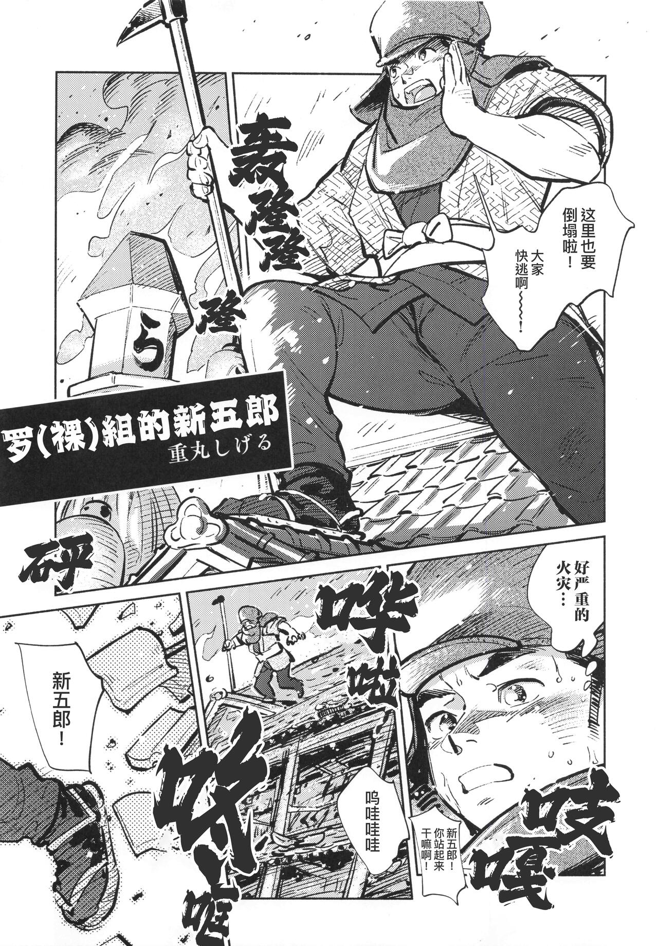 CHOGOKIN-002 - Page 26