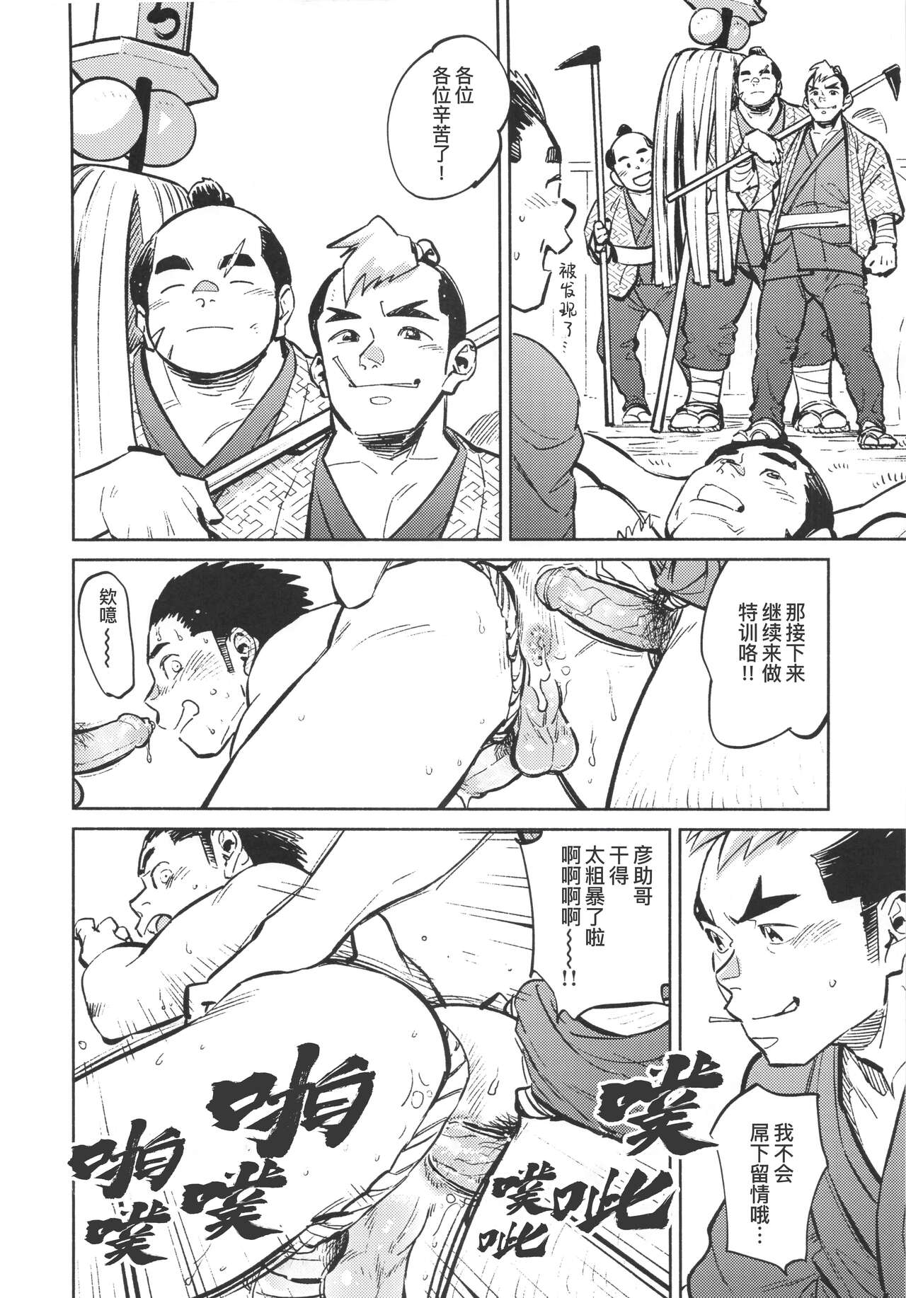 CHOGOKIN-002 - Page 31