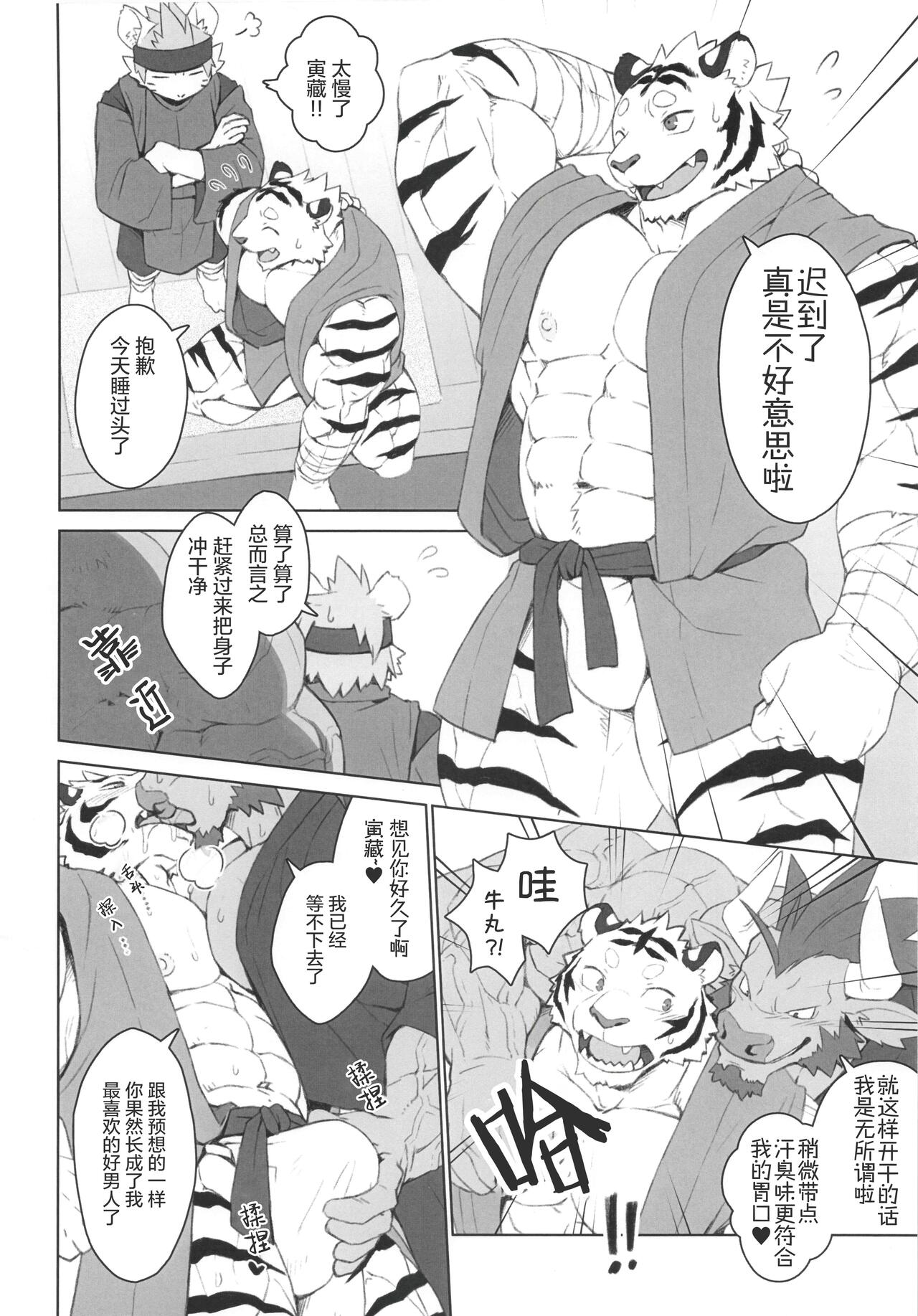 CHOGOKIN-002 - Page 35